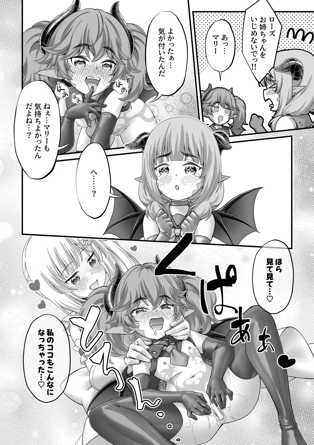 Manga Page 38