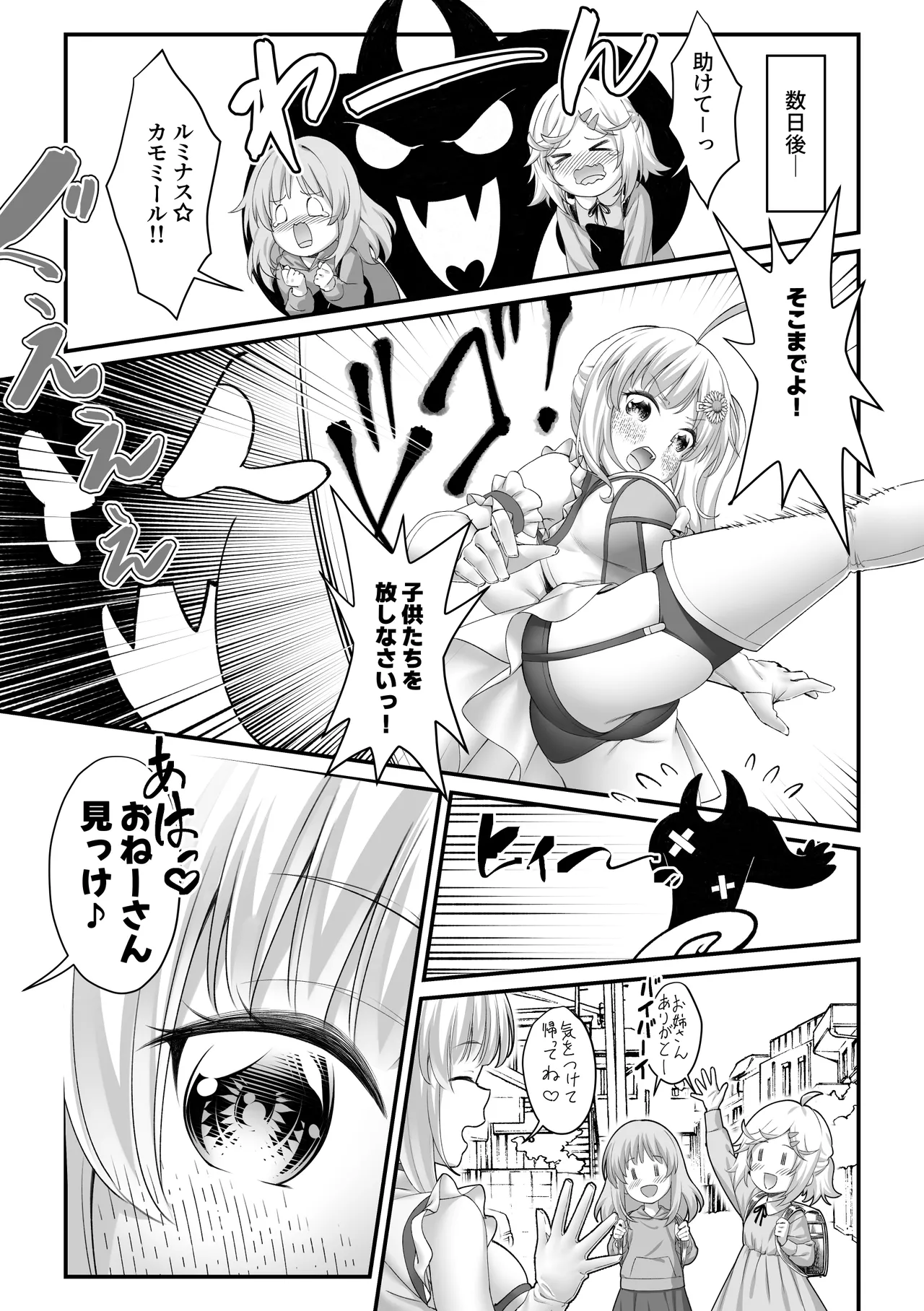 Manga Page 45