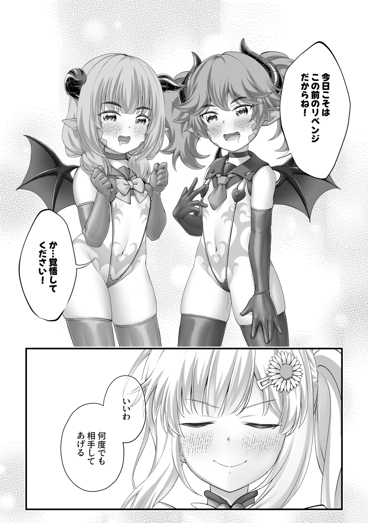 Manga Page 46