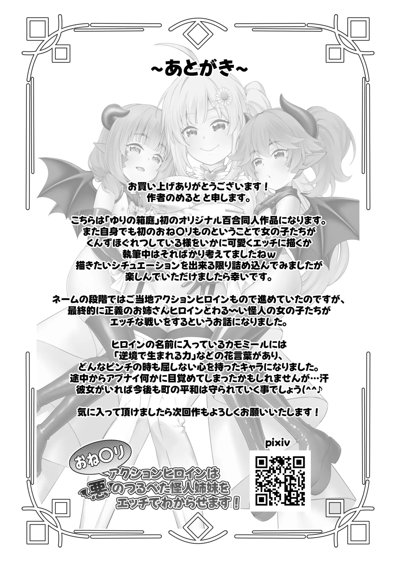 Manga Page 48