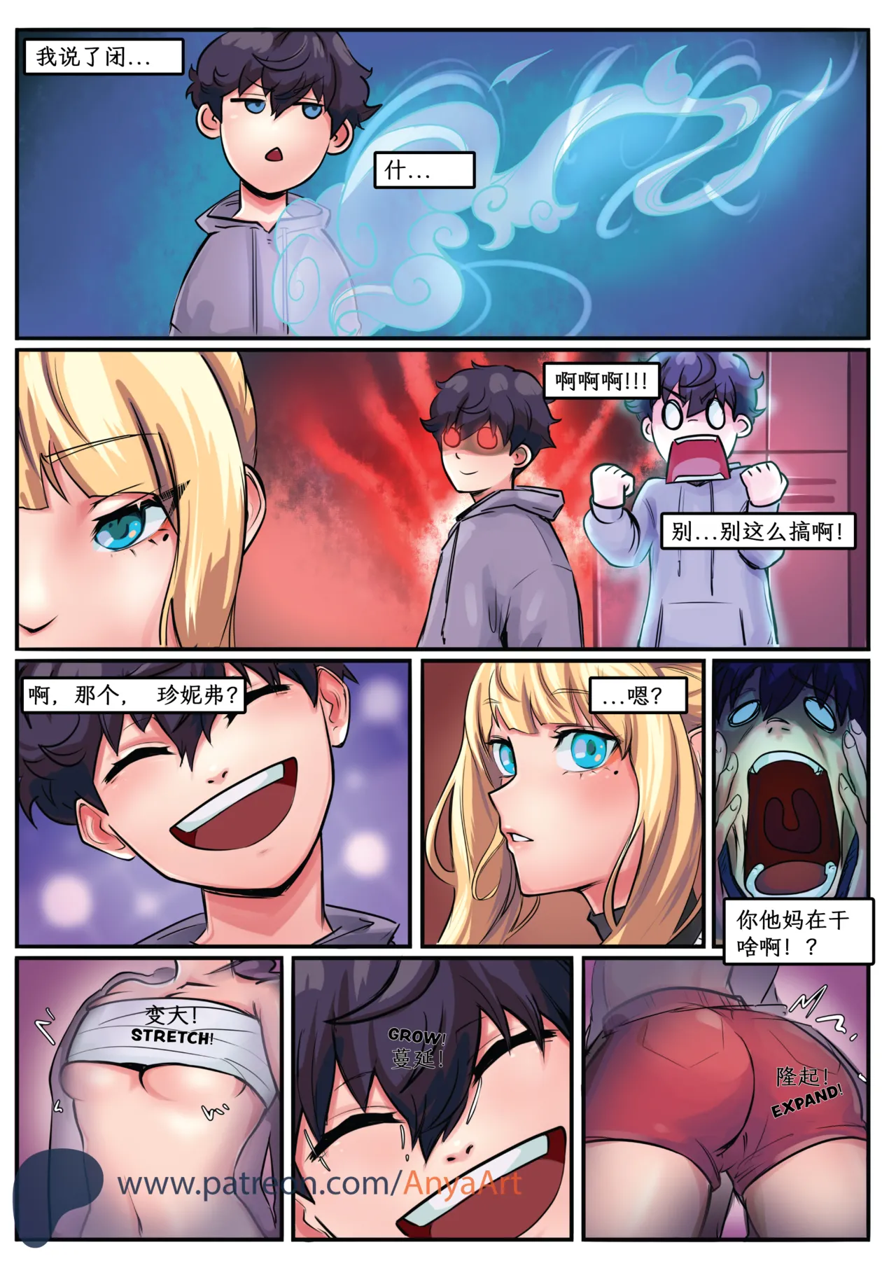 Manga Page 31