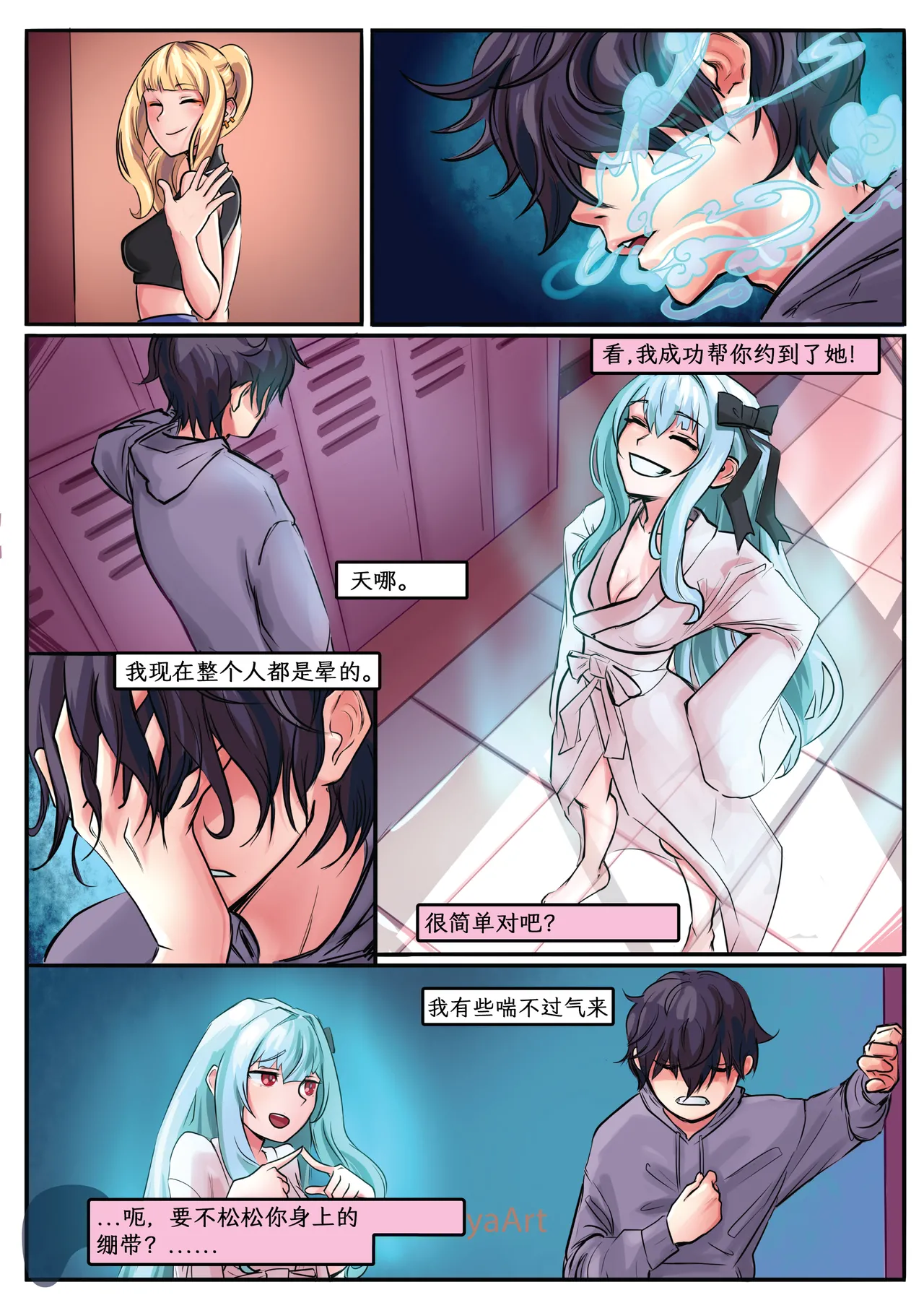 Manga Page 33