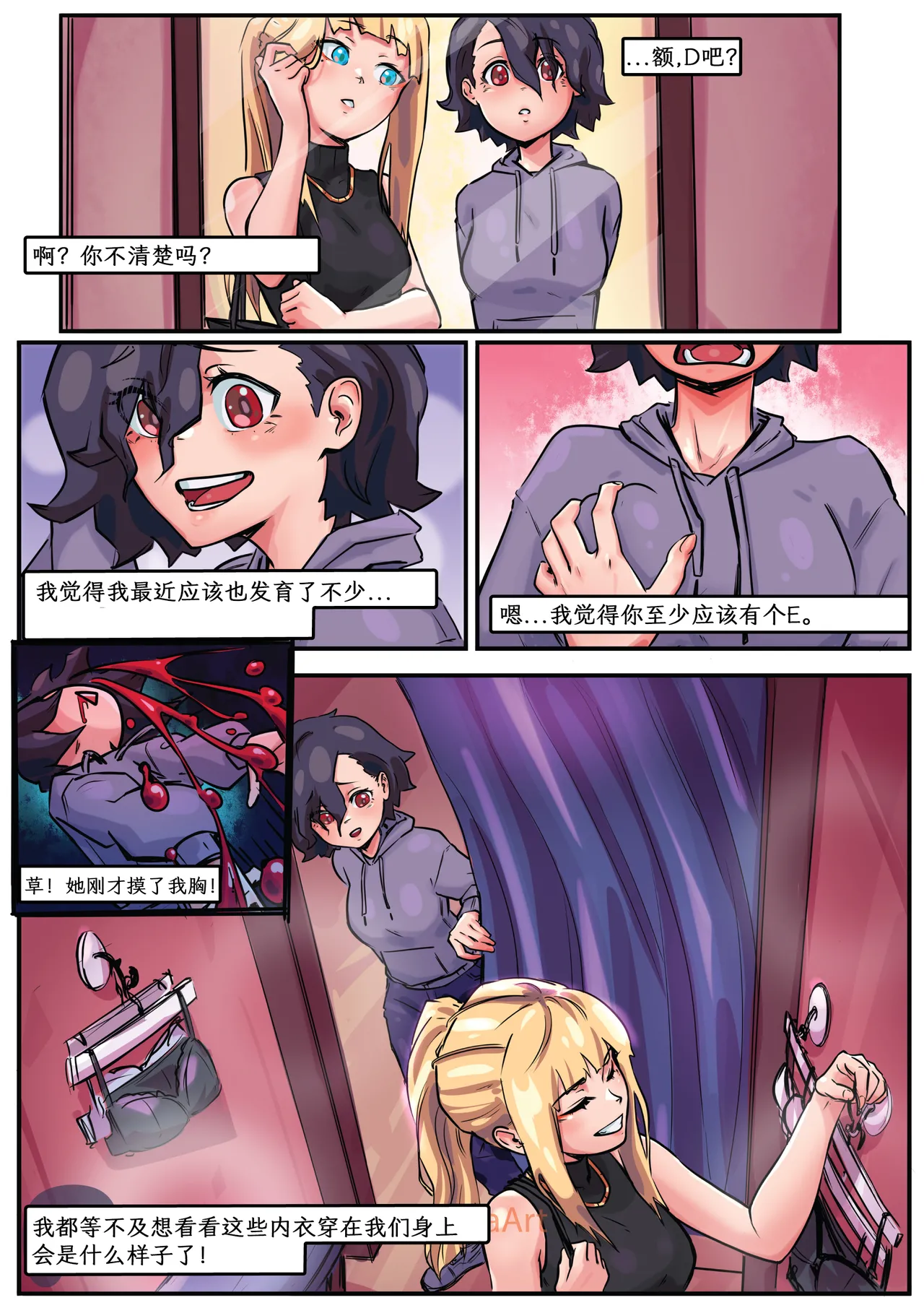 Manga Page 69