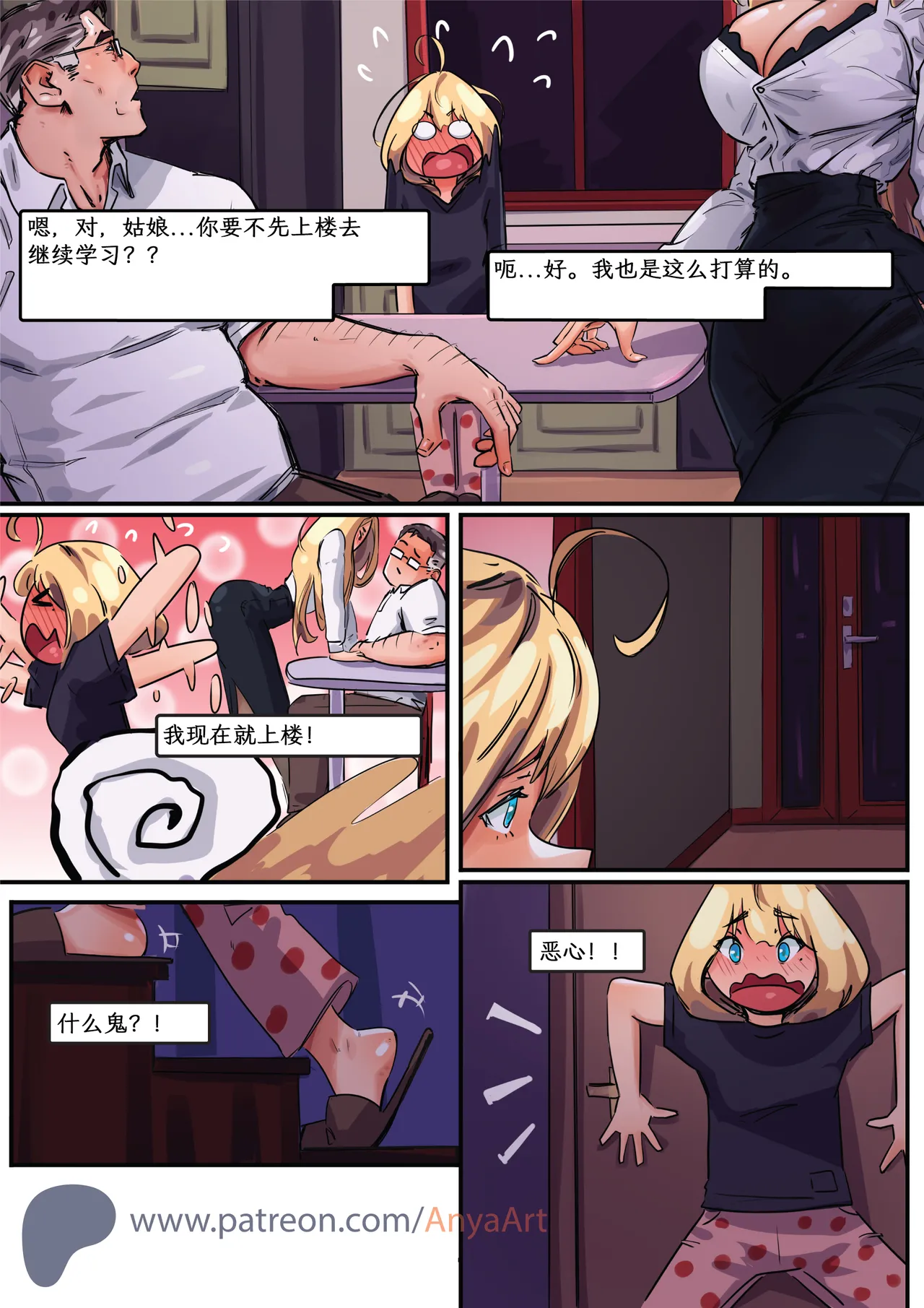 Manga Page 158