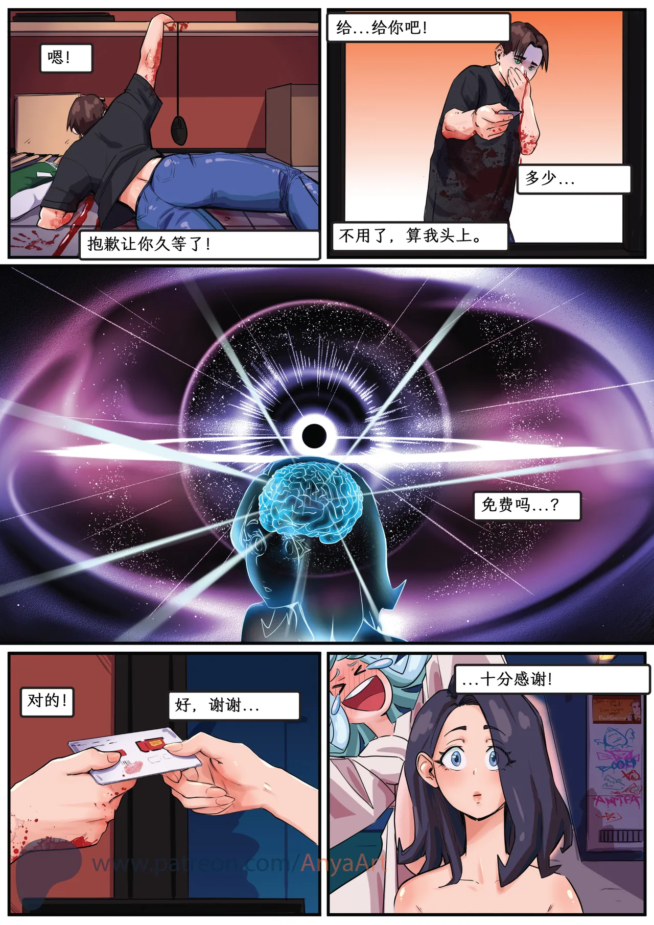 Manga Page 197