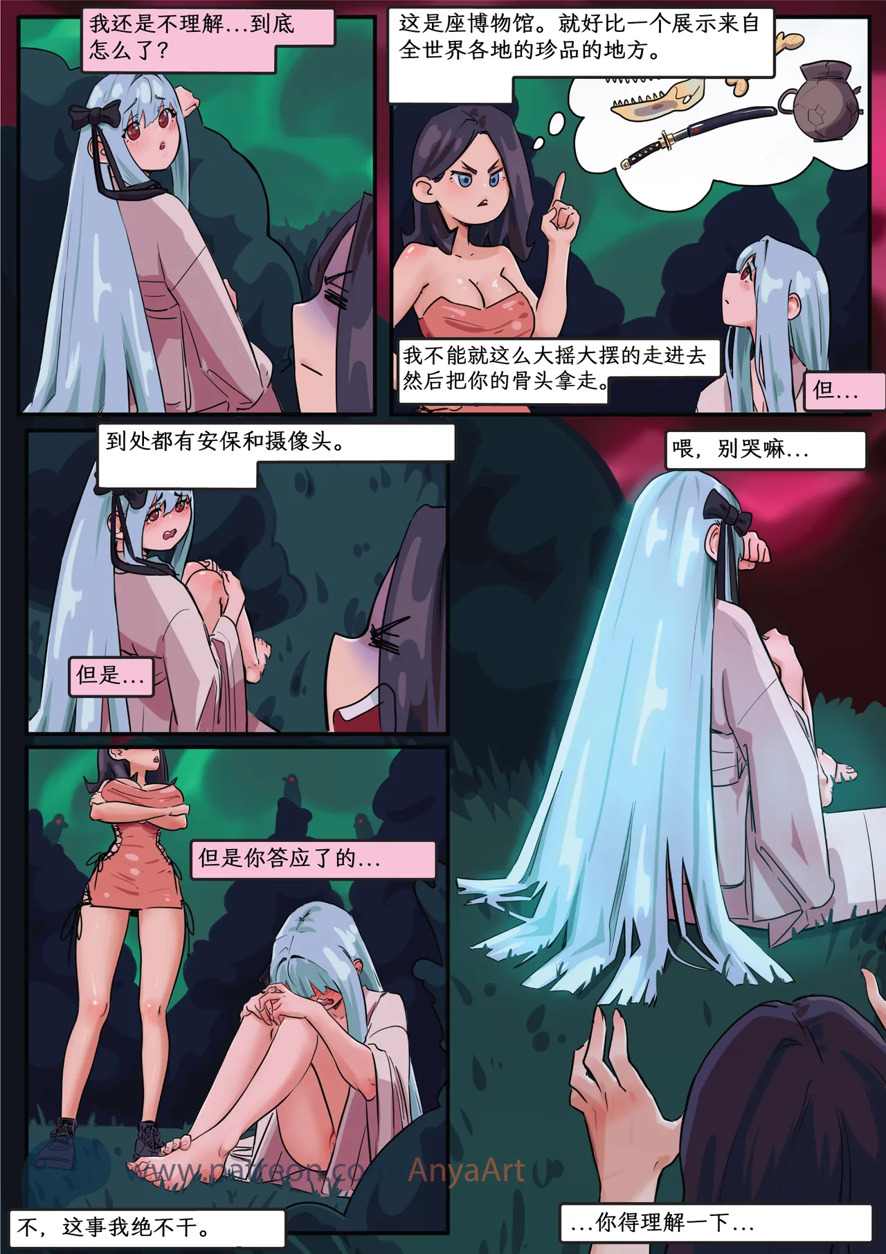 Manga Page 207