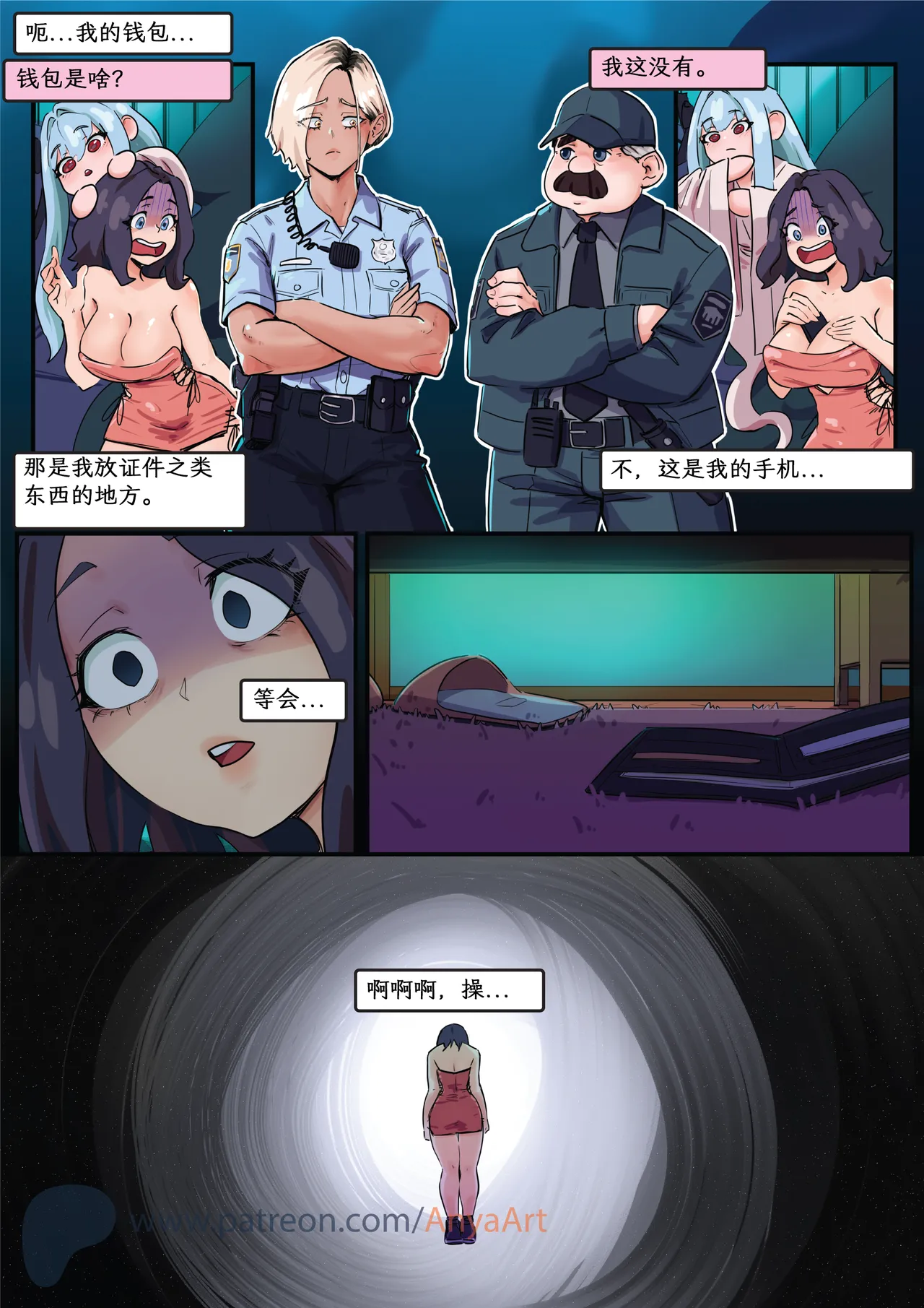 Manga Page 218