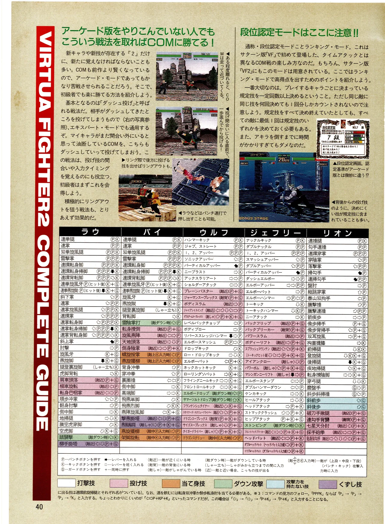 Manga Page 40