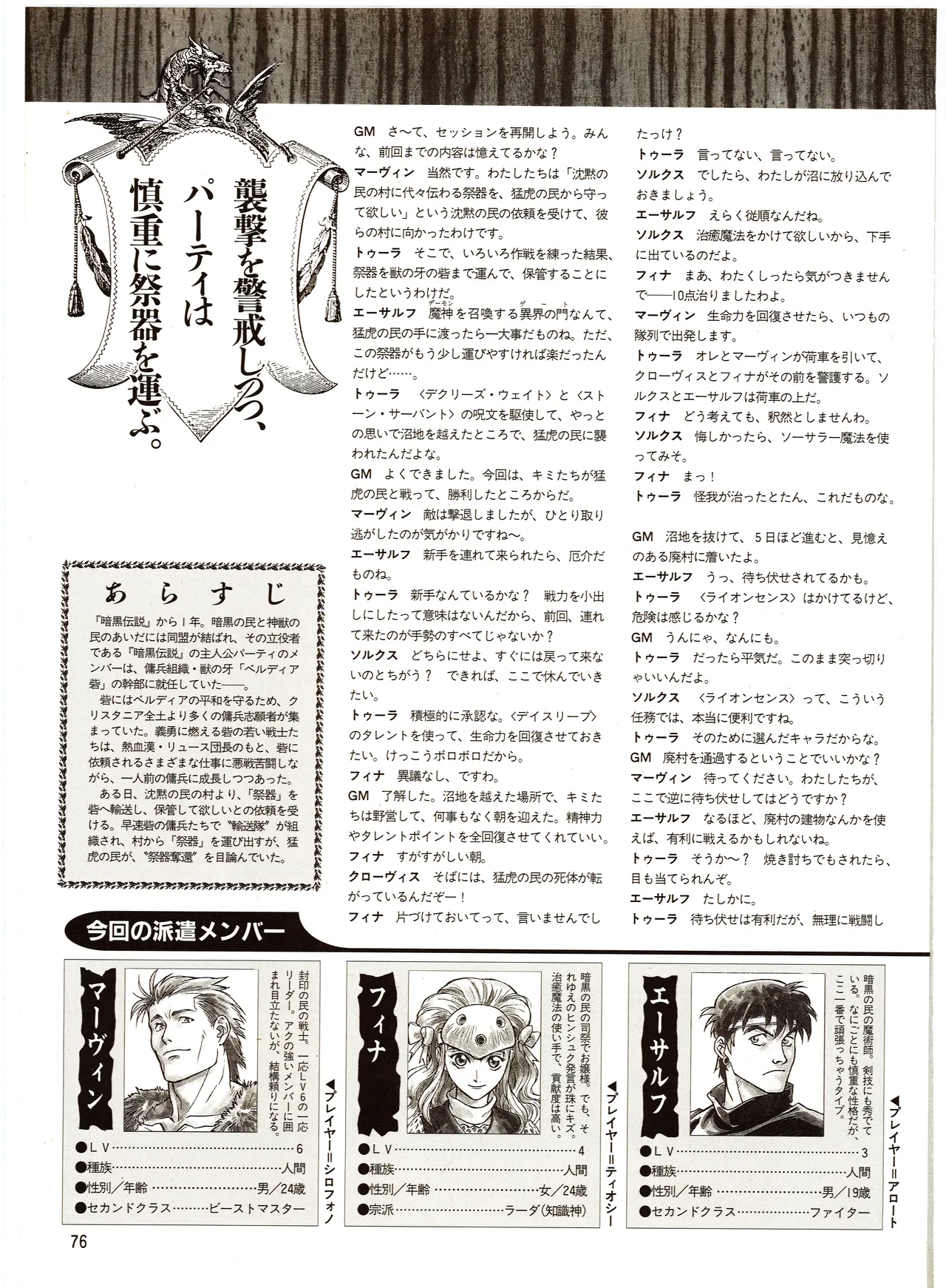 Manga Page 76
