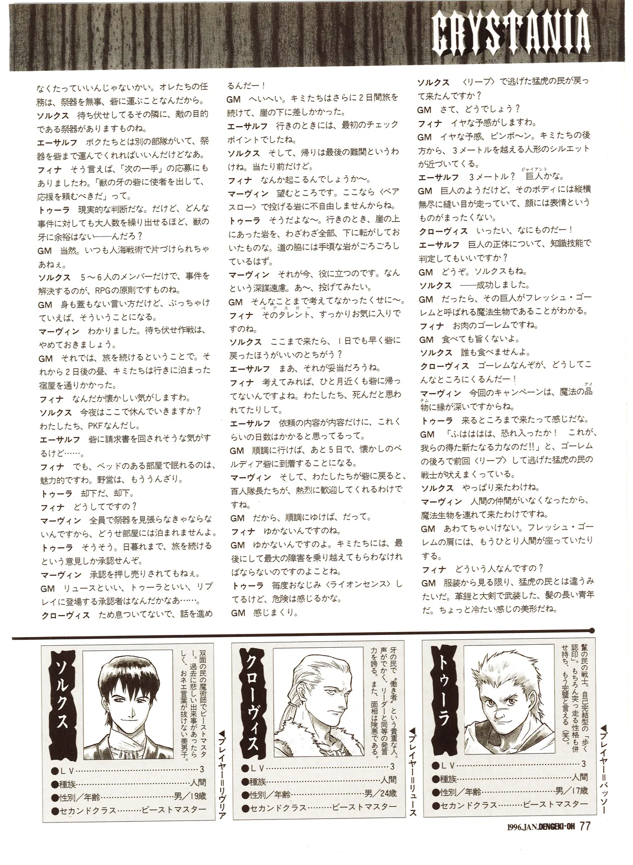 Manga Page 77