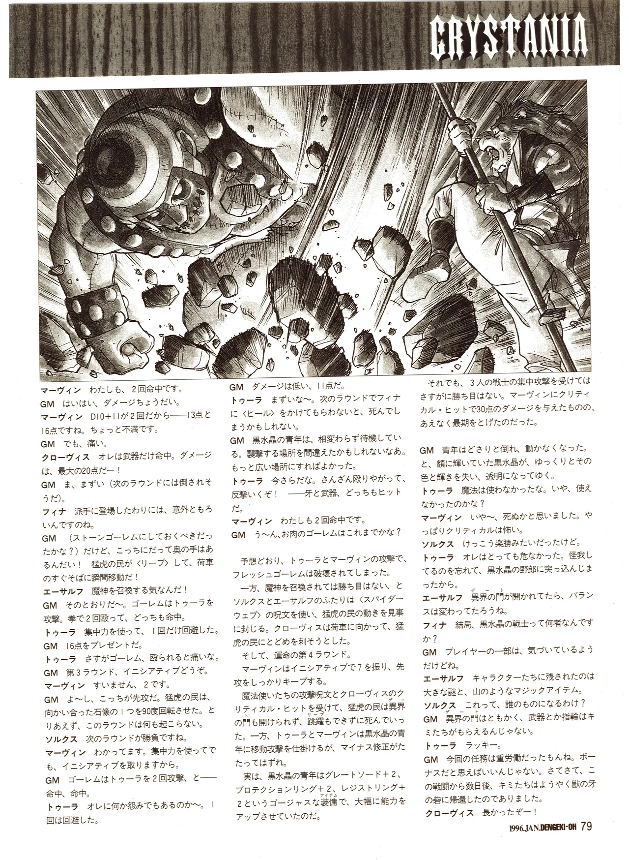 Manga Page 79