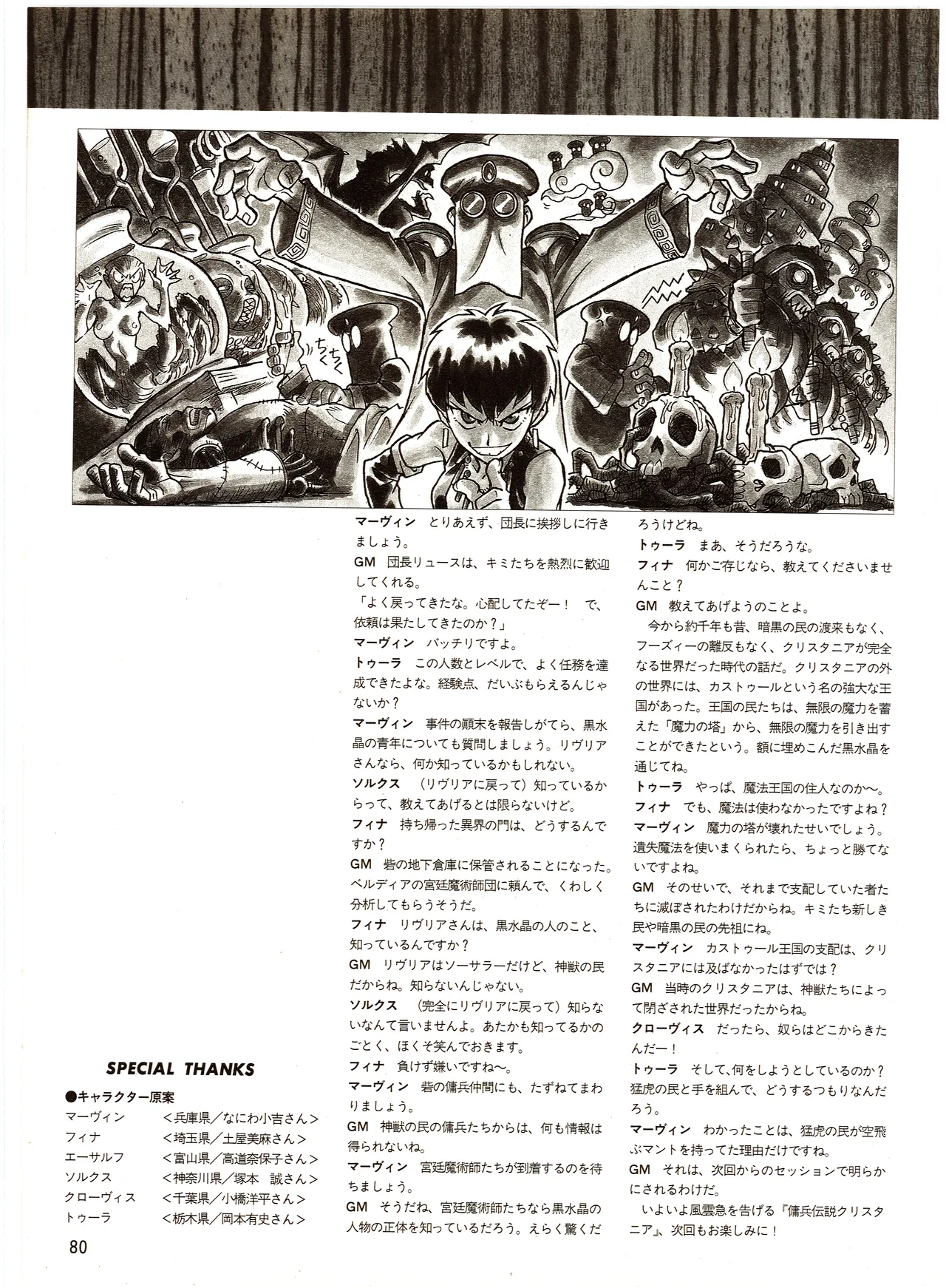Manga Page 80