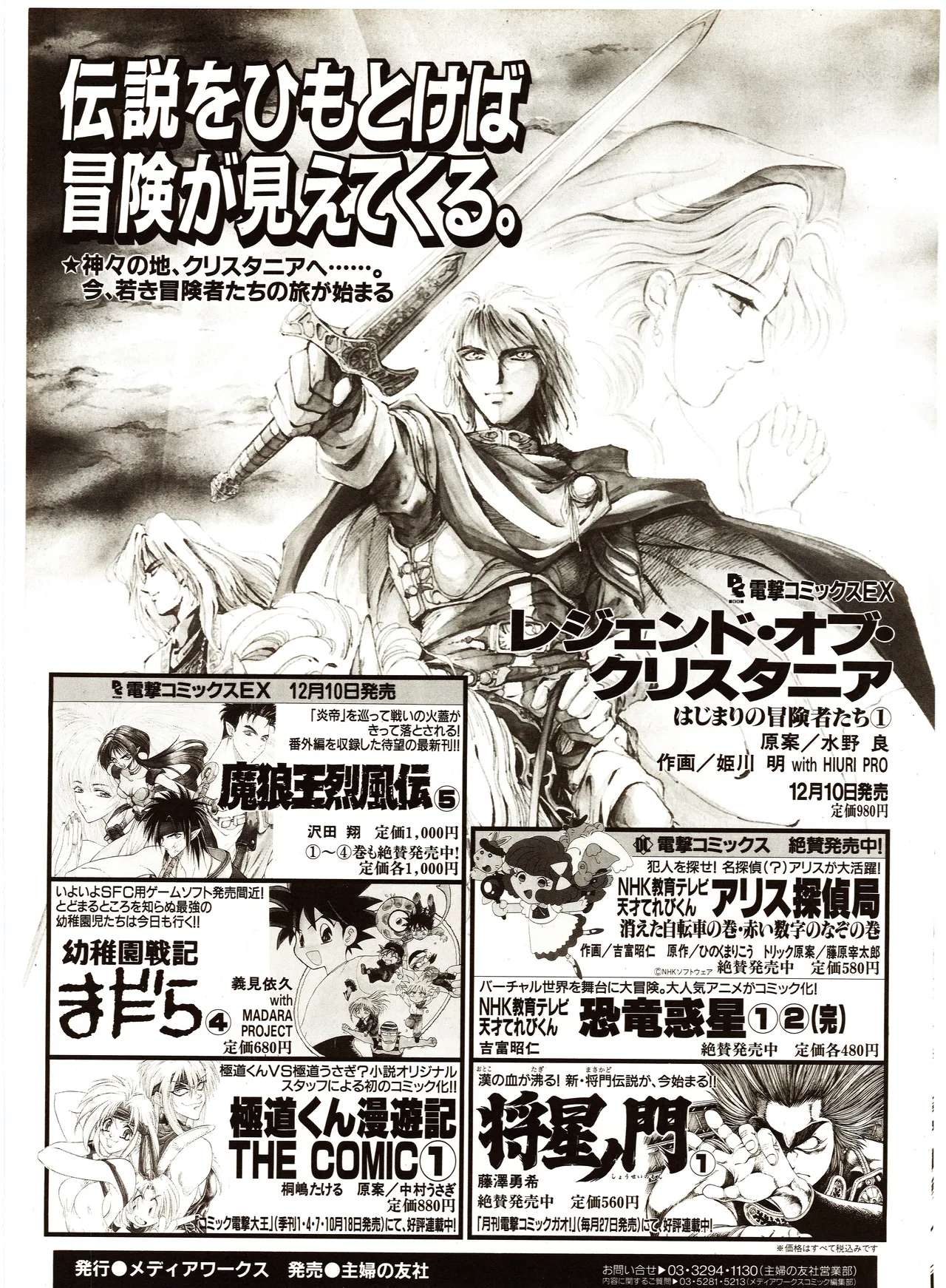 Manga Page 82