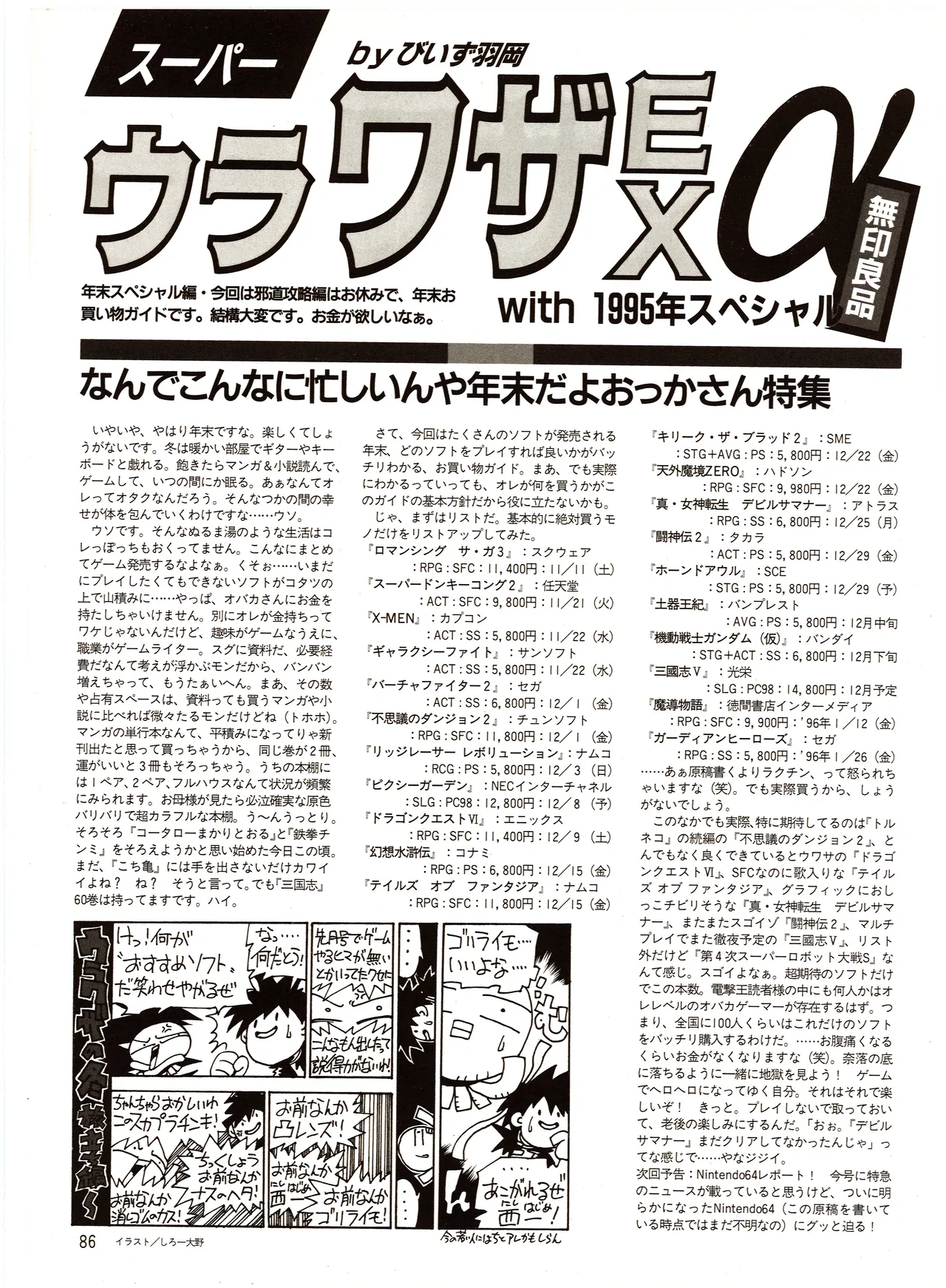 Manga Page 86