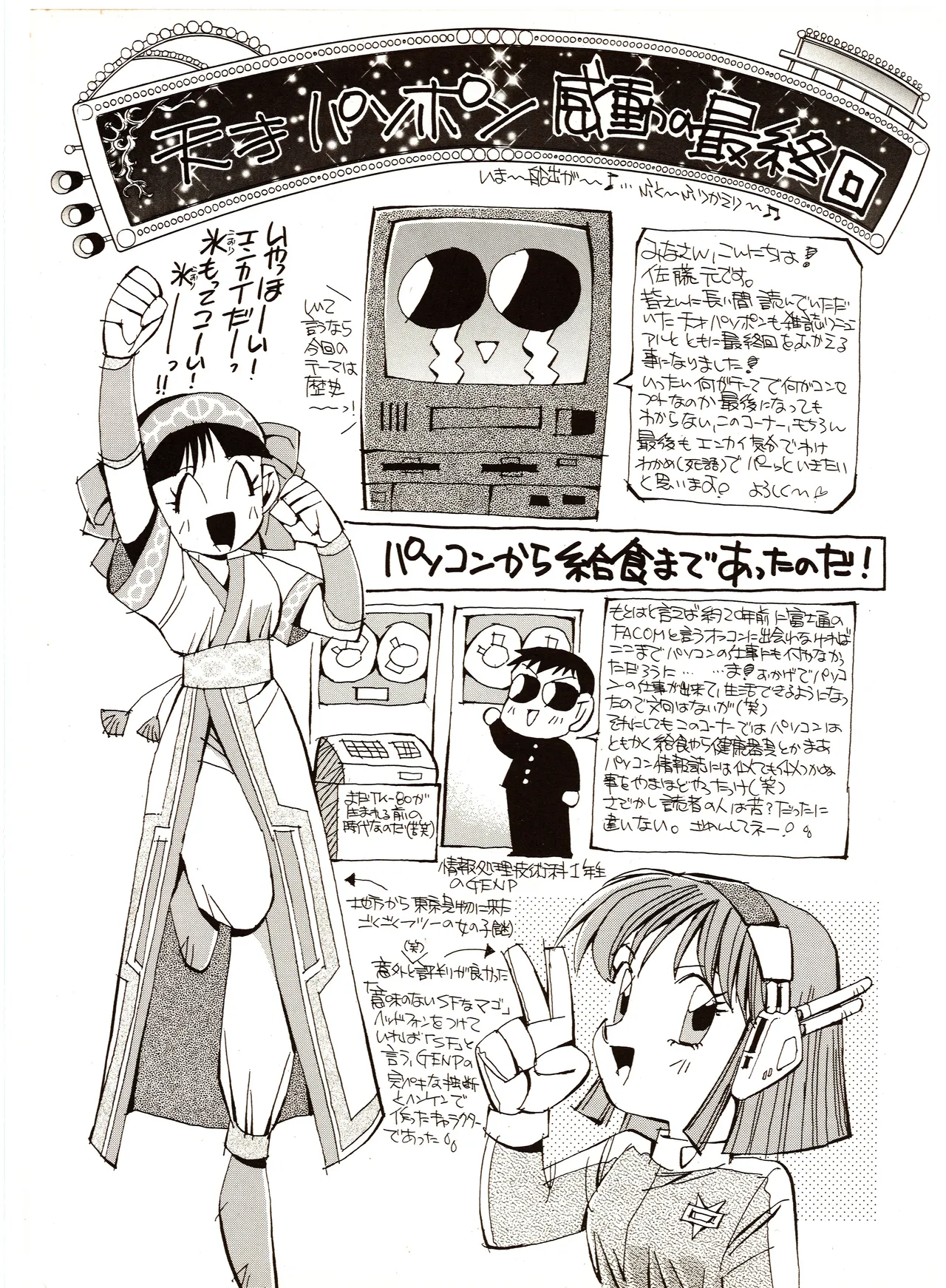 Manga Page 88