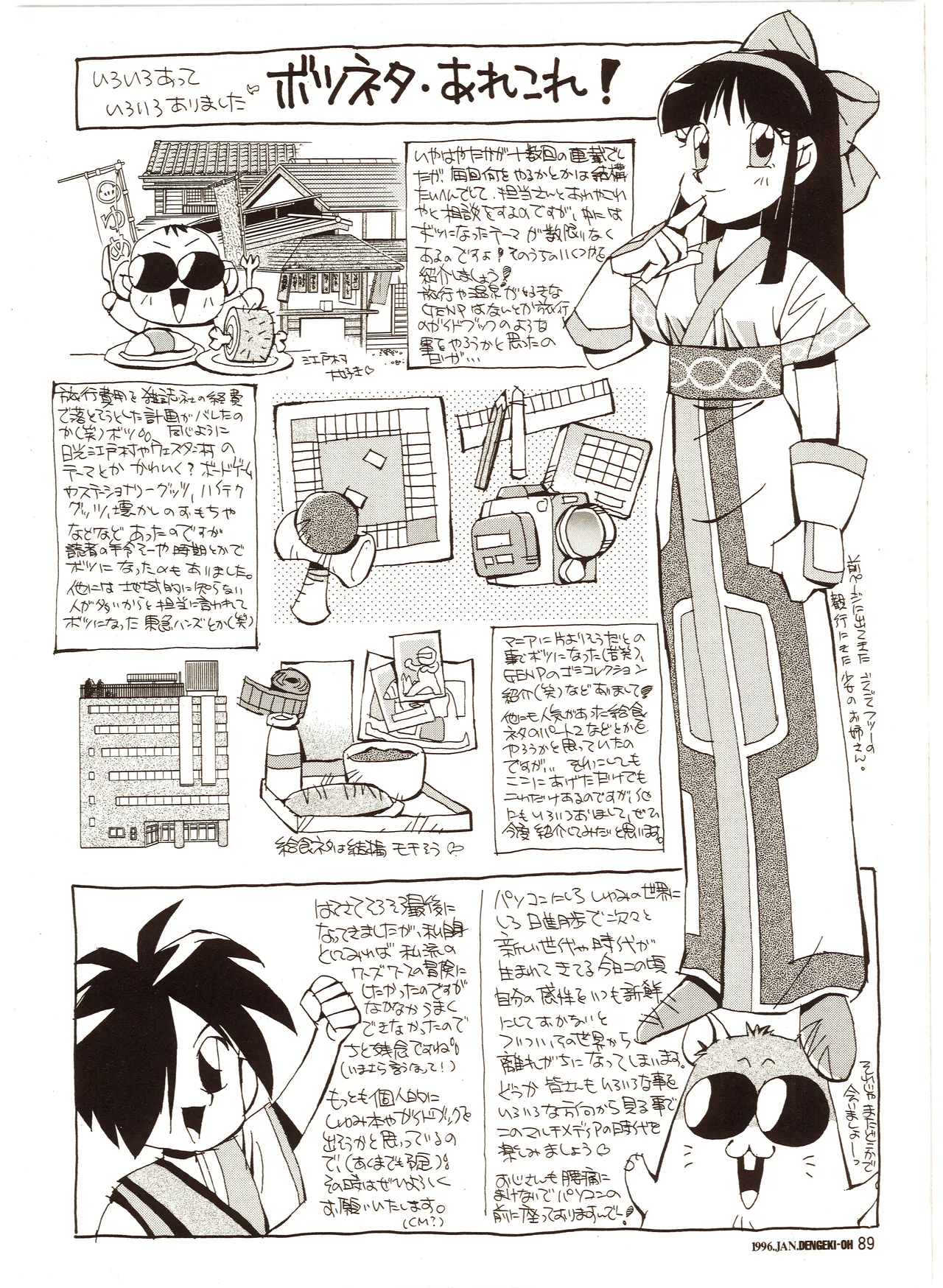 Manga Page 89
