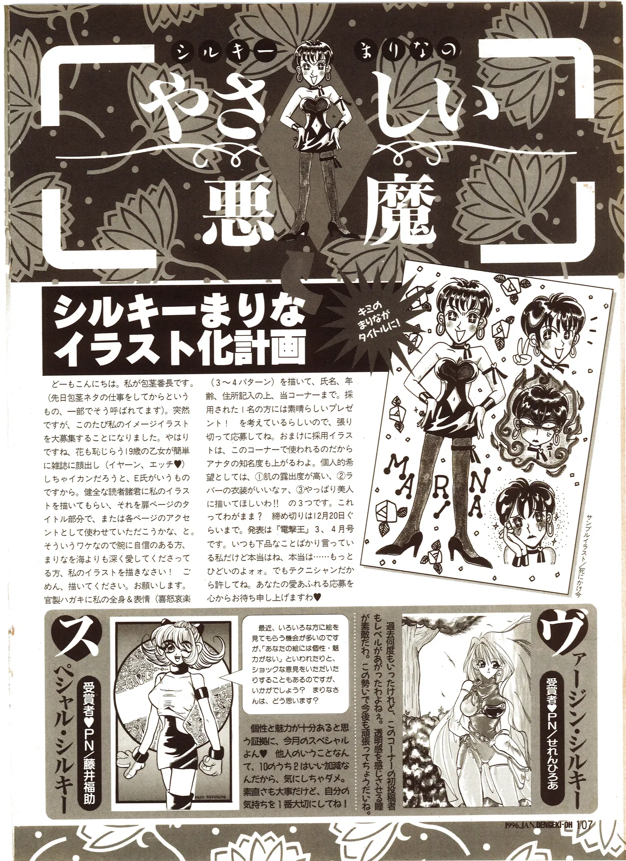 Manga Page 107