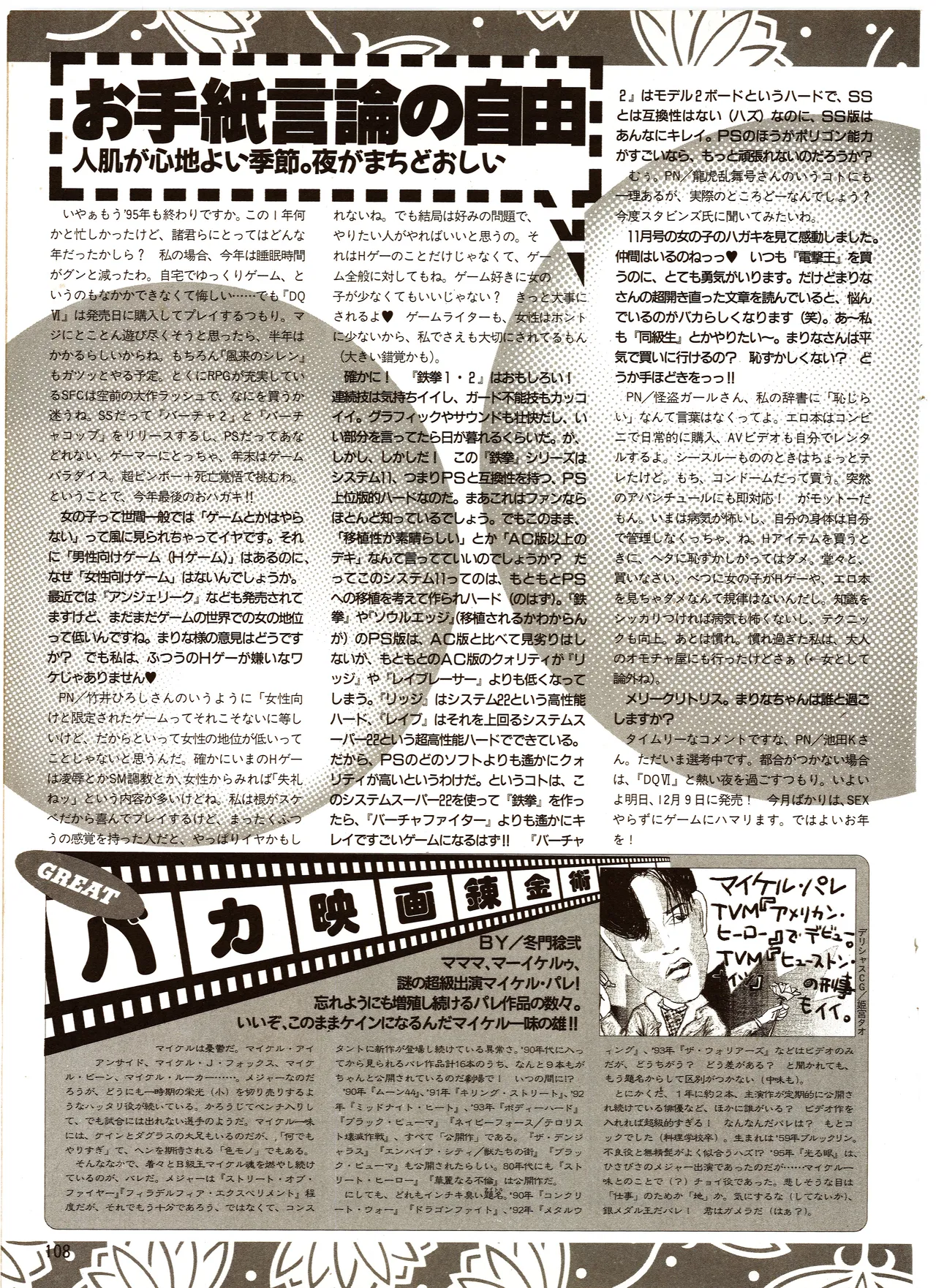 Manga Page 108