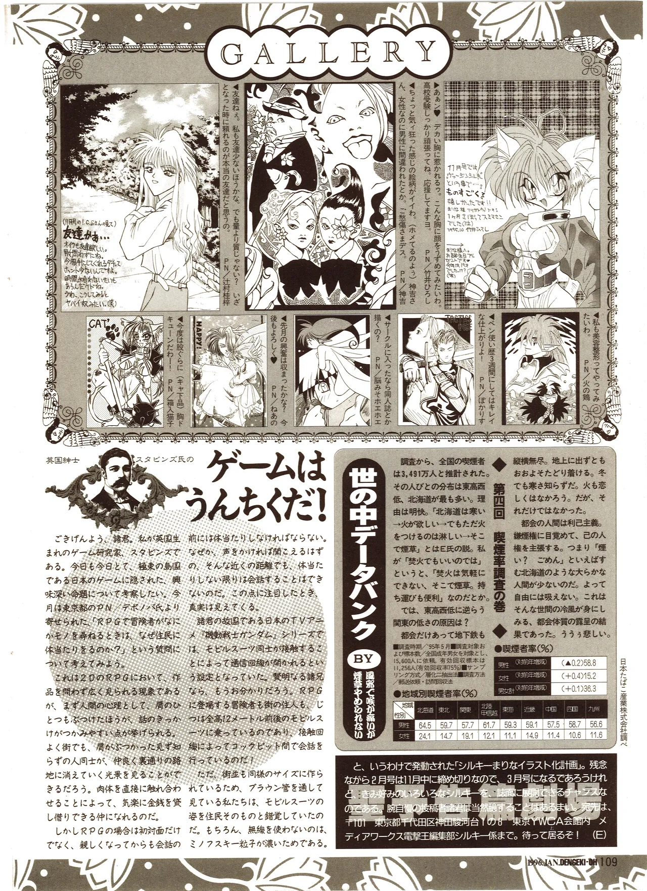 Manga Page 109