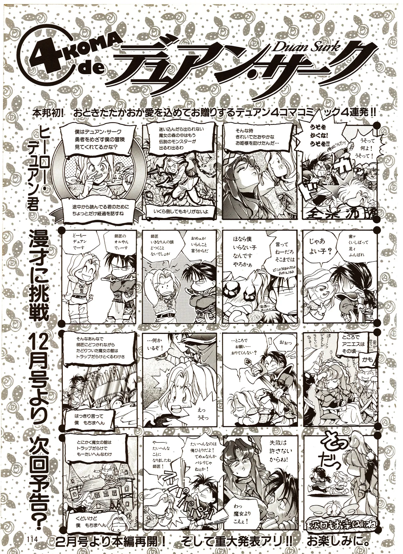 Manga Page 114