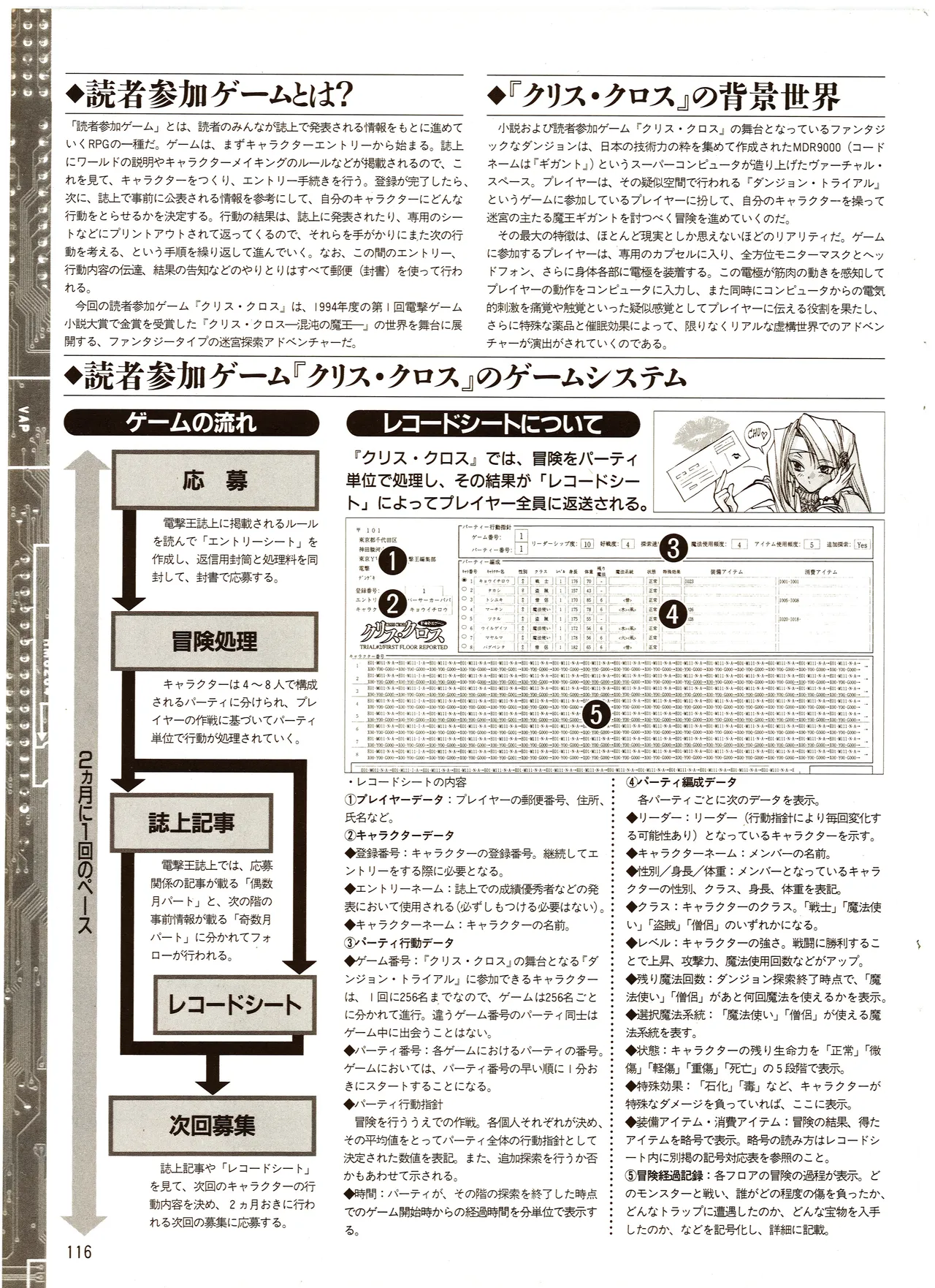Manga Page 116