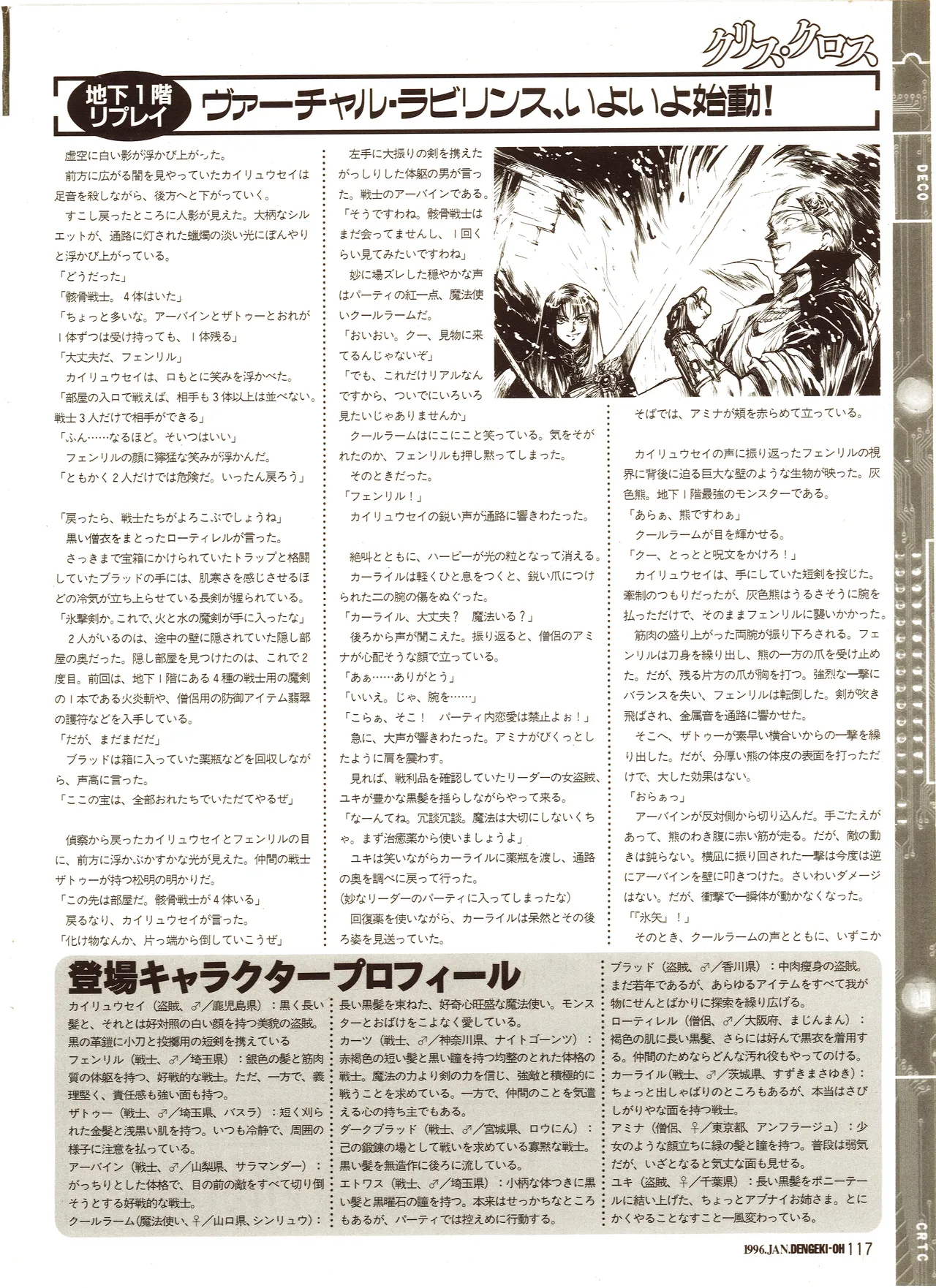 Manga Page 117