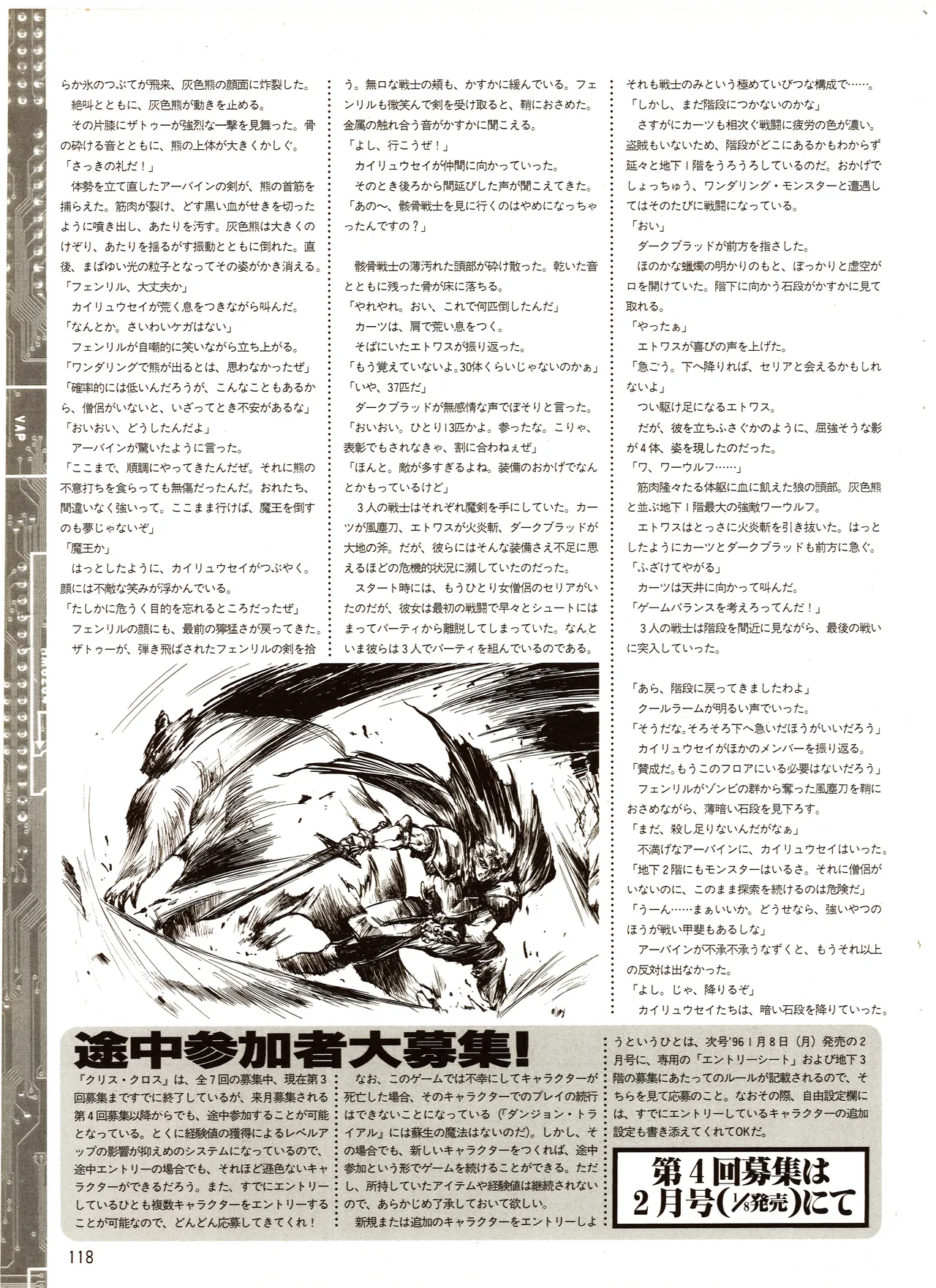 Manga Page 118