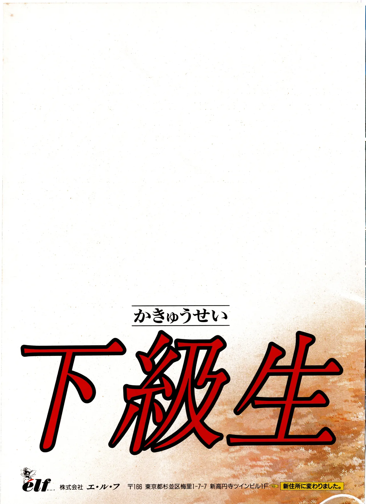 Manga Page 164