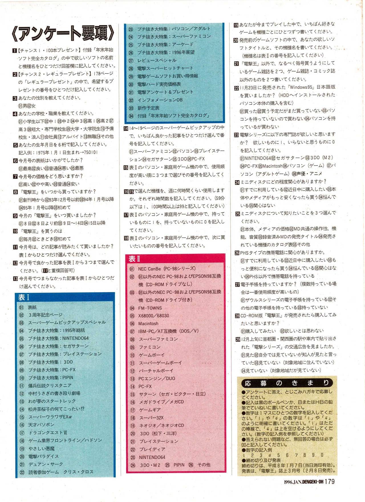 Manga Page 181