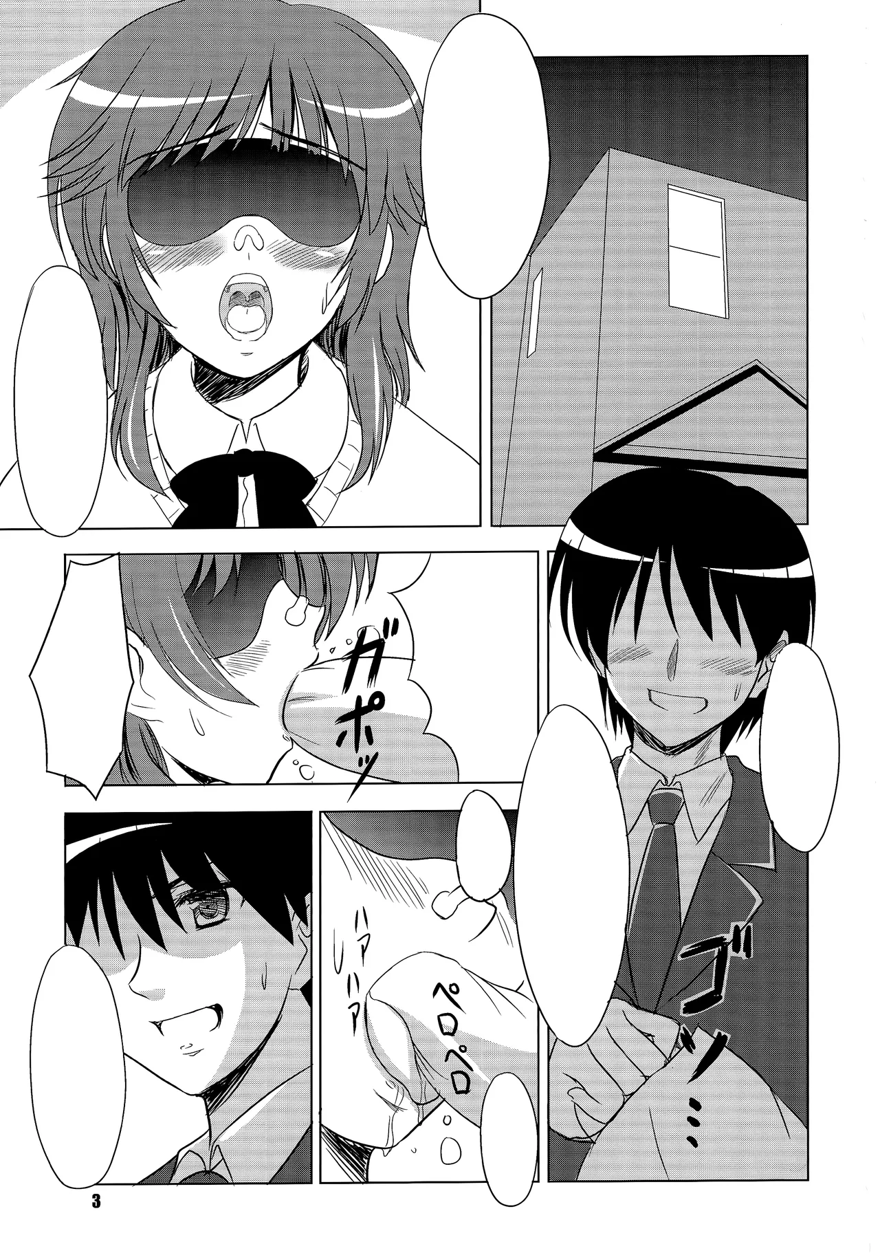 Manga Page 2