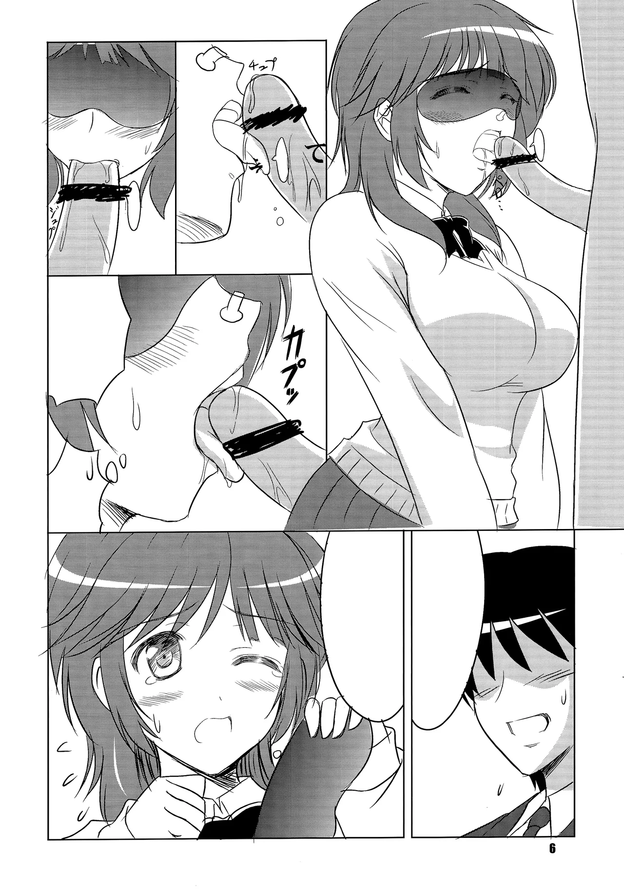 Manga Page 5