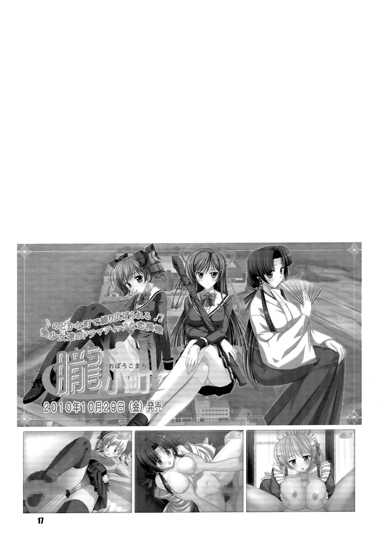 Manga Page 16