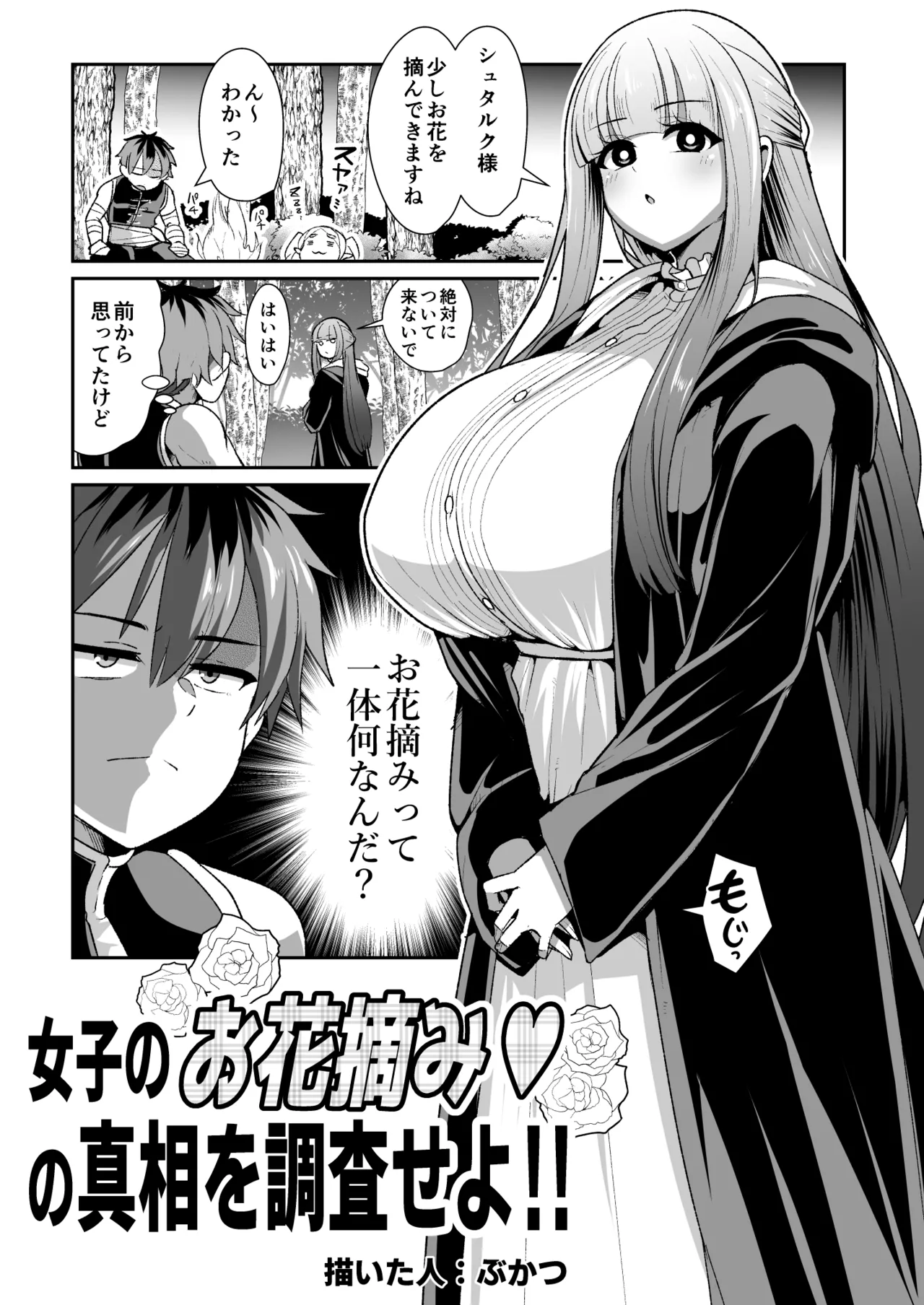 Manga Page 22