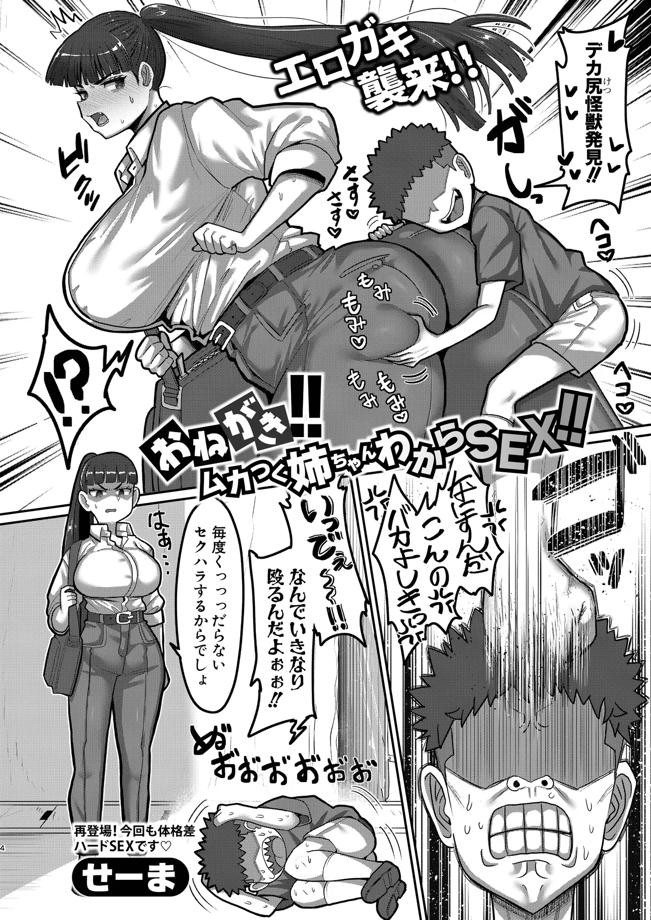 Manga Page 26