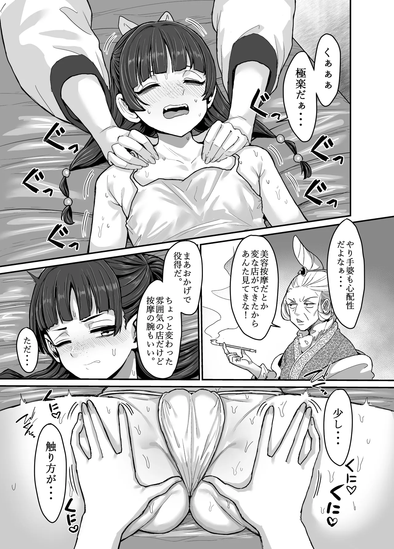 Manga Page 44