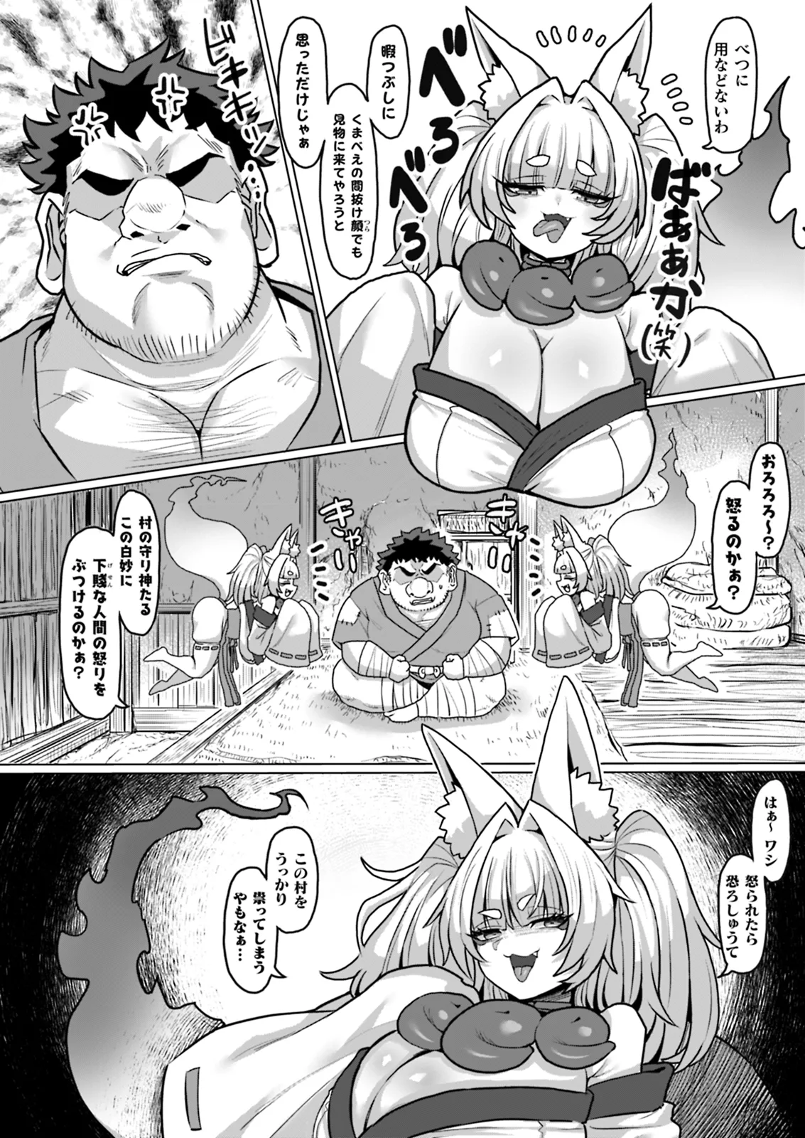 Manga Page 54