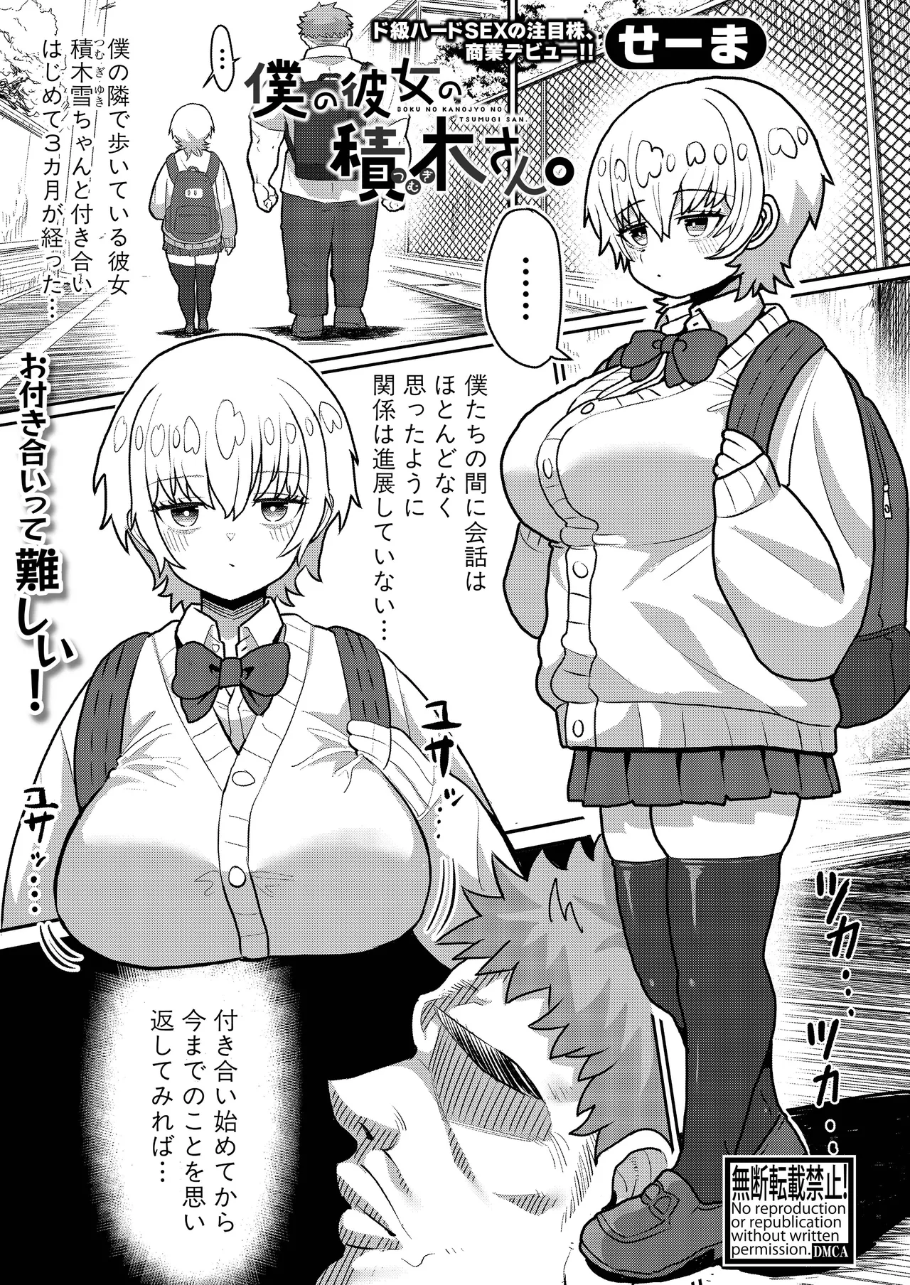 Manga Page 82