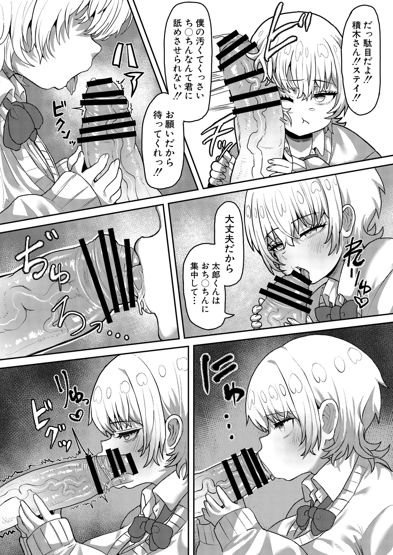 Manga Page 83