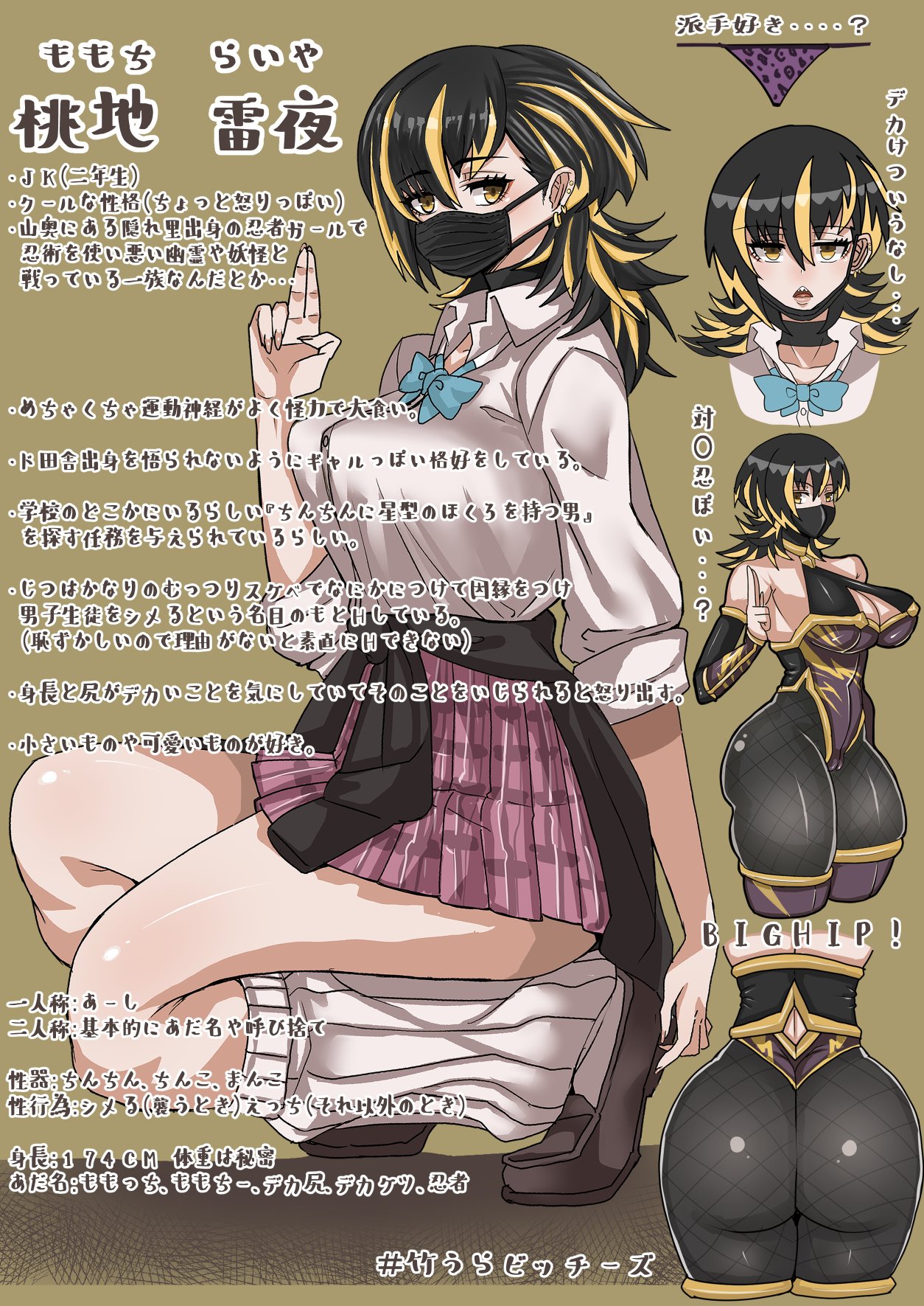 Manga Page 172