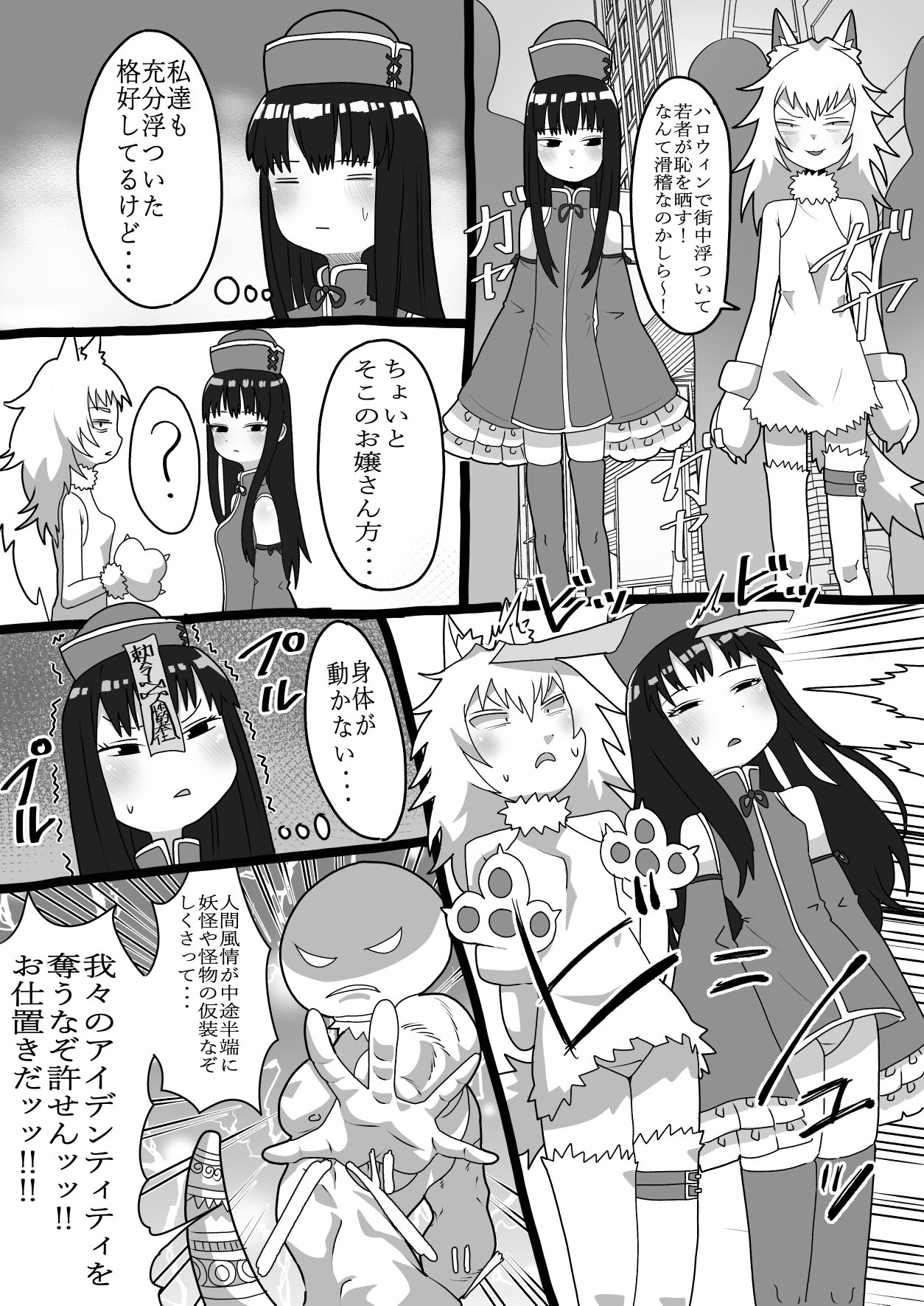 Manga Page 267