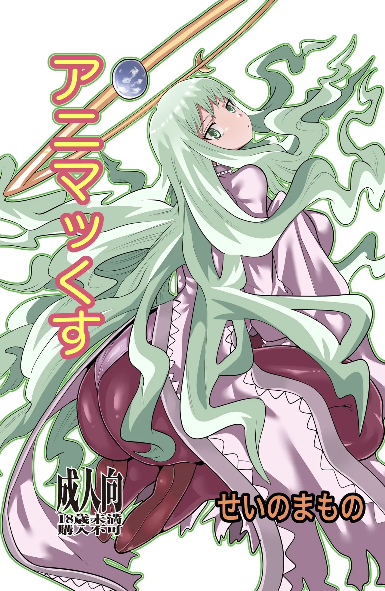 Manga Page 330