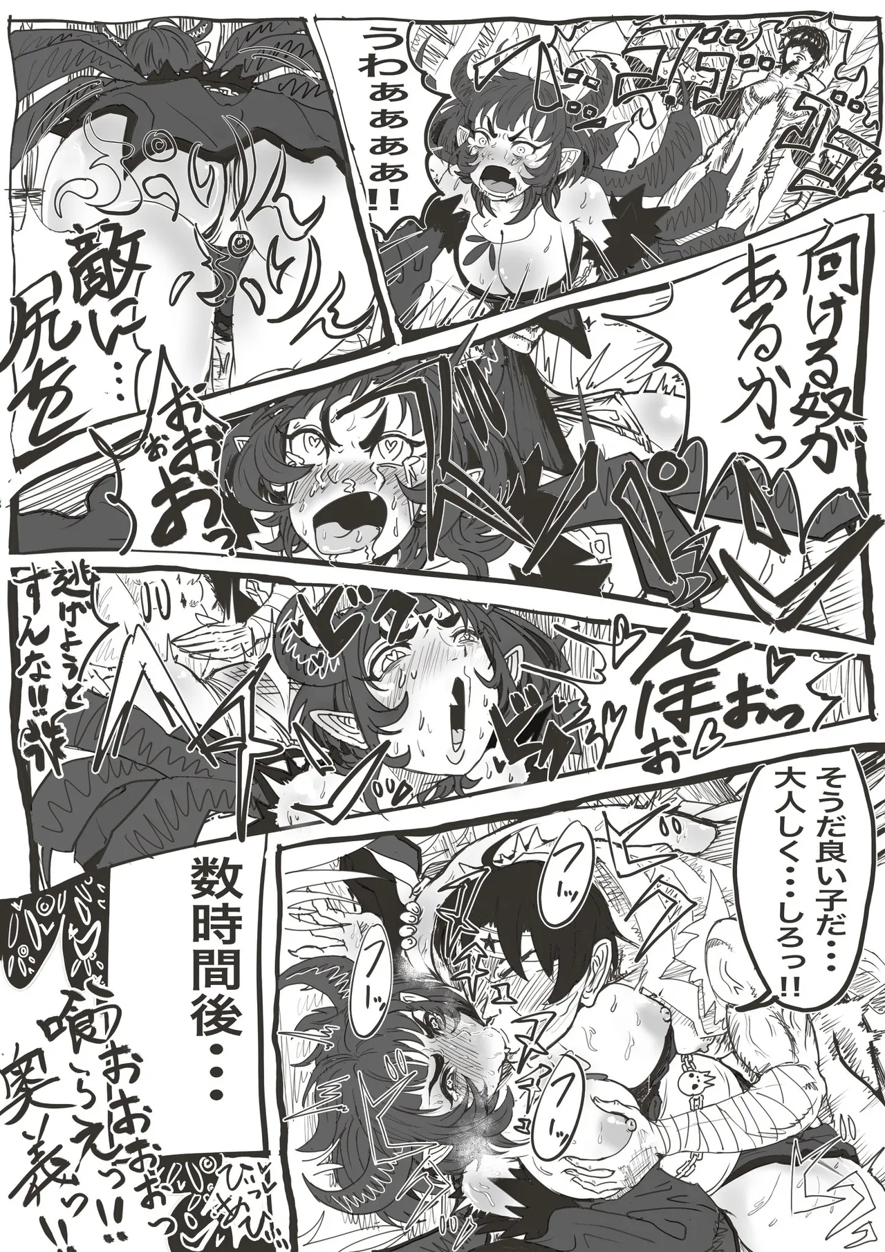 Manga Page 472