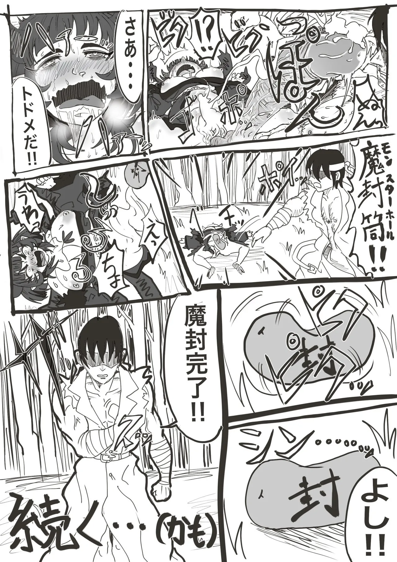 Manga Page 474