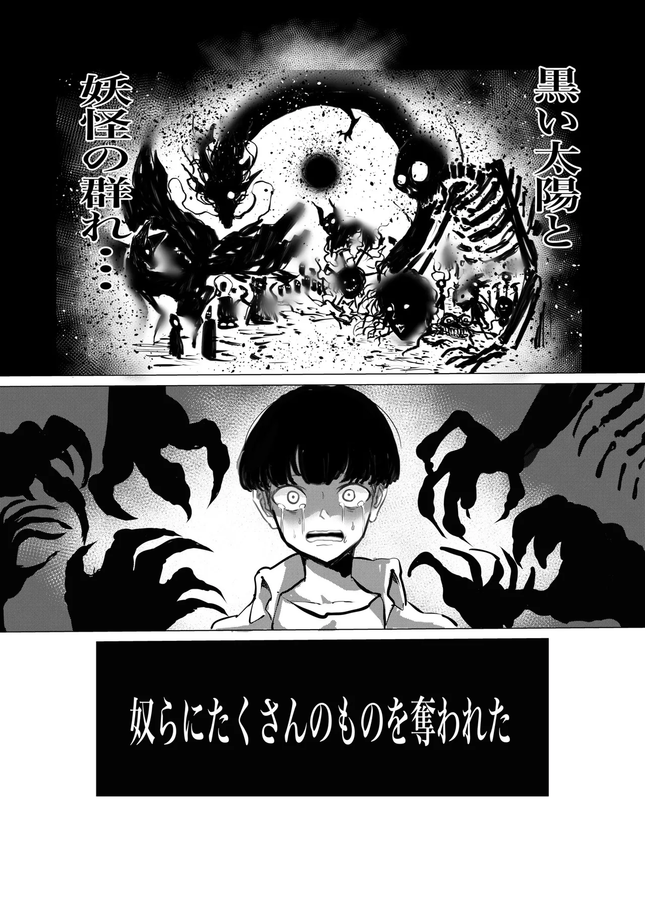 Manga Page 497