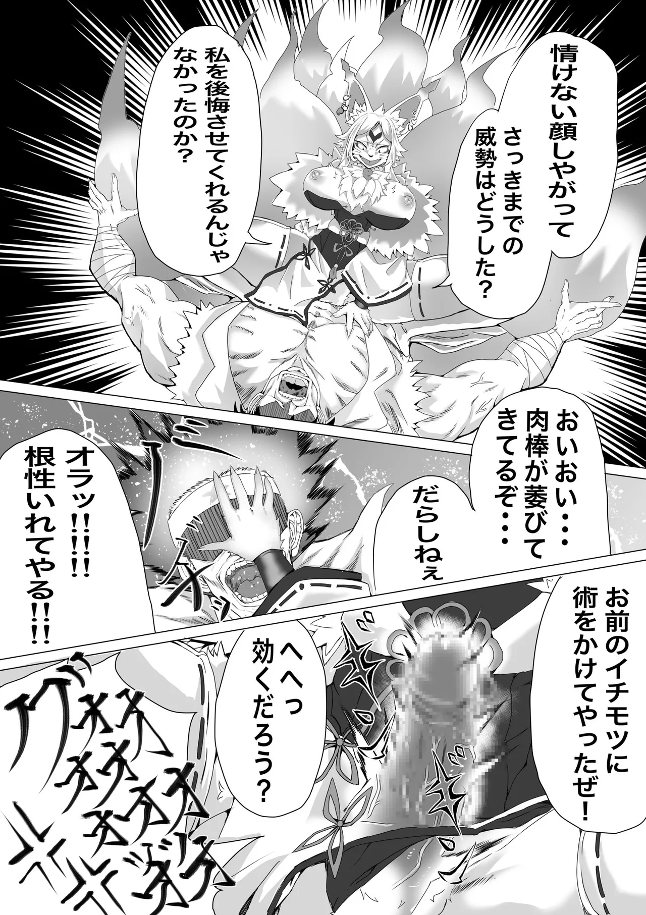 Manga Page 694