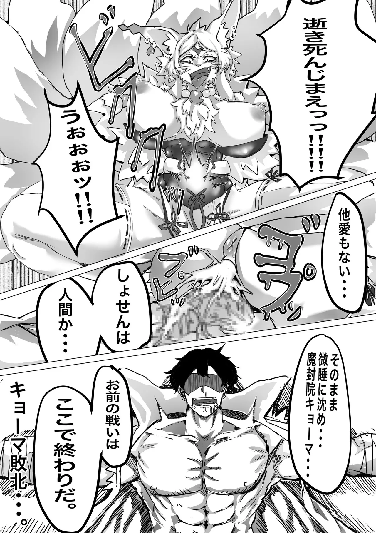 Manga Page 696