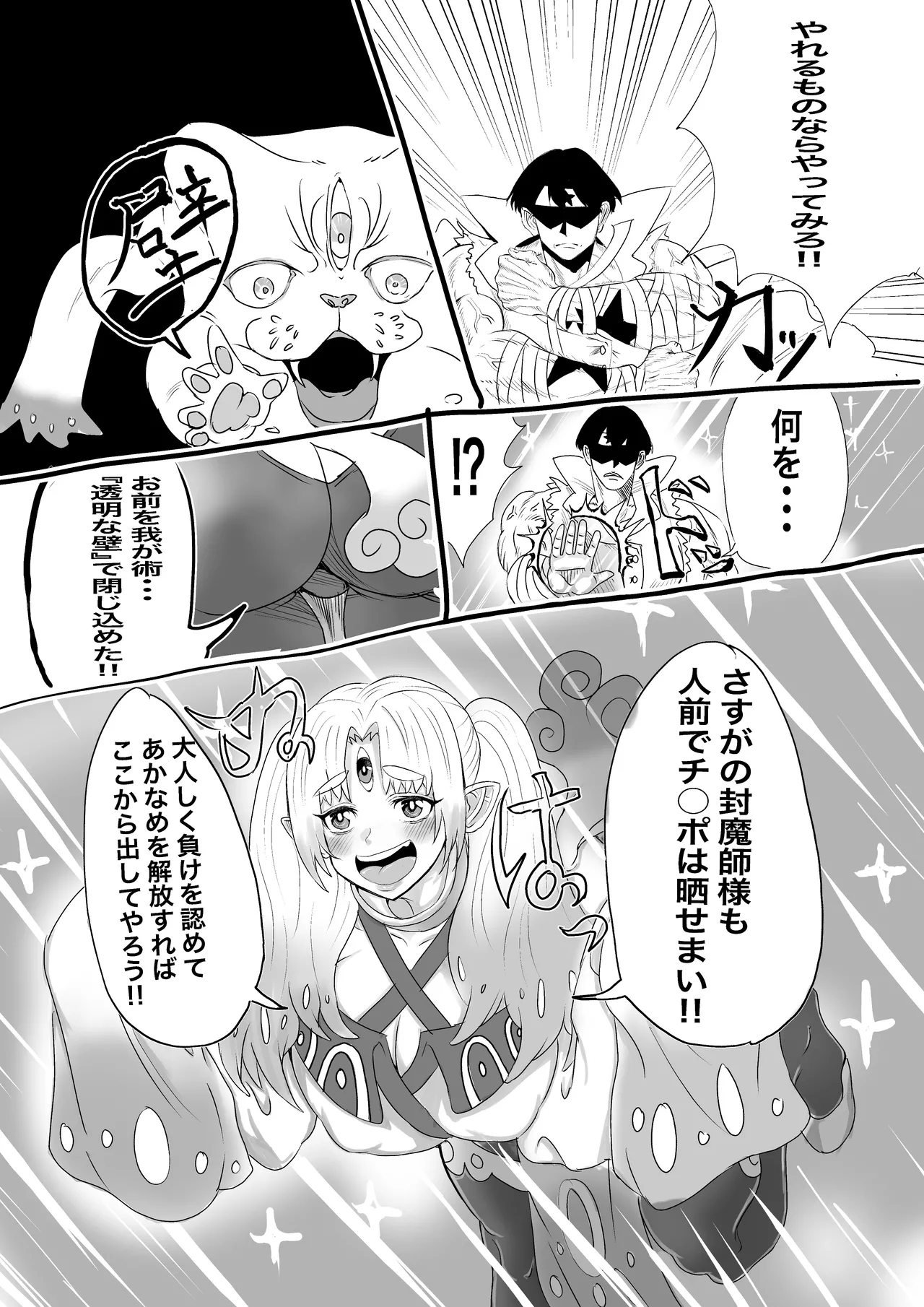 Manga Page 738
