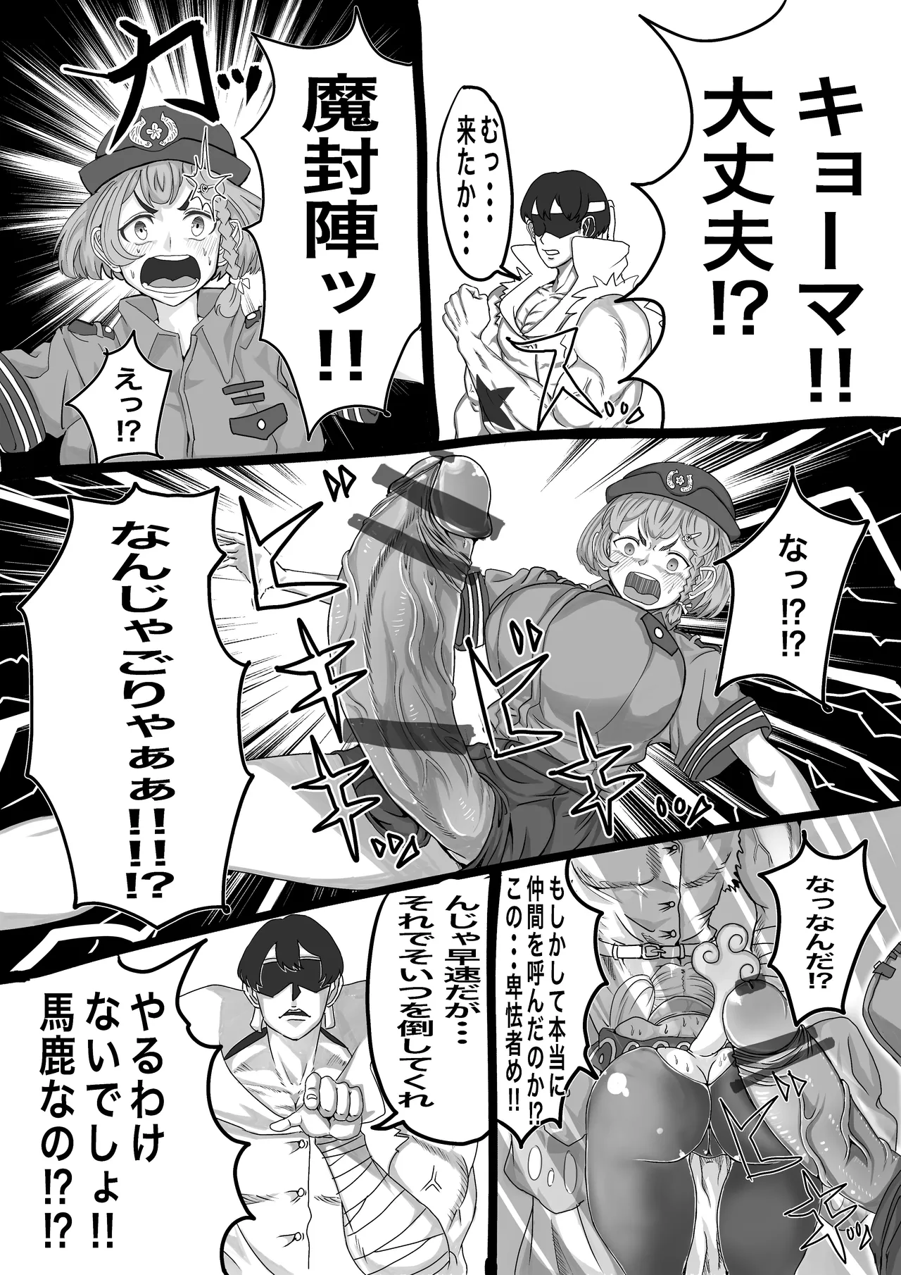 Manga Page 740