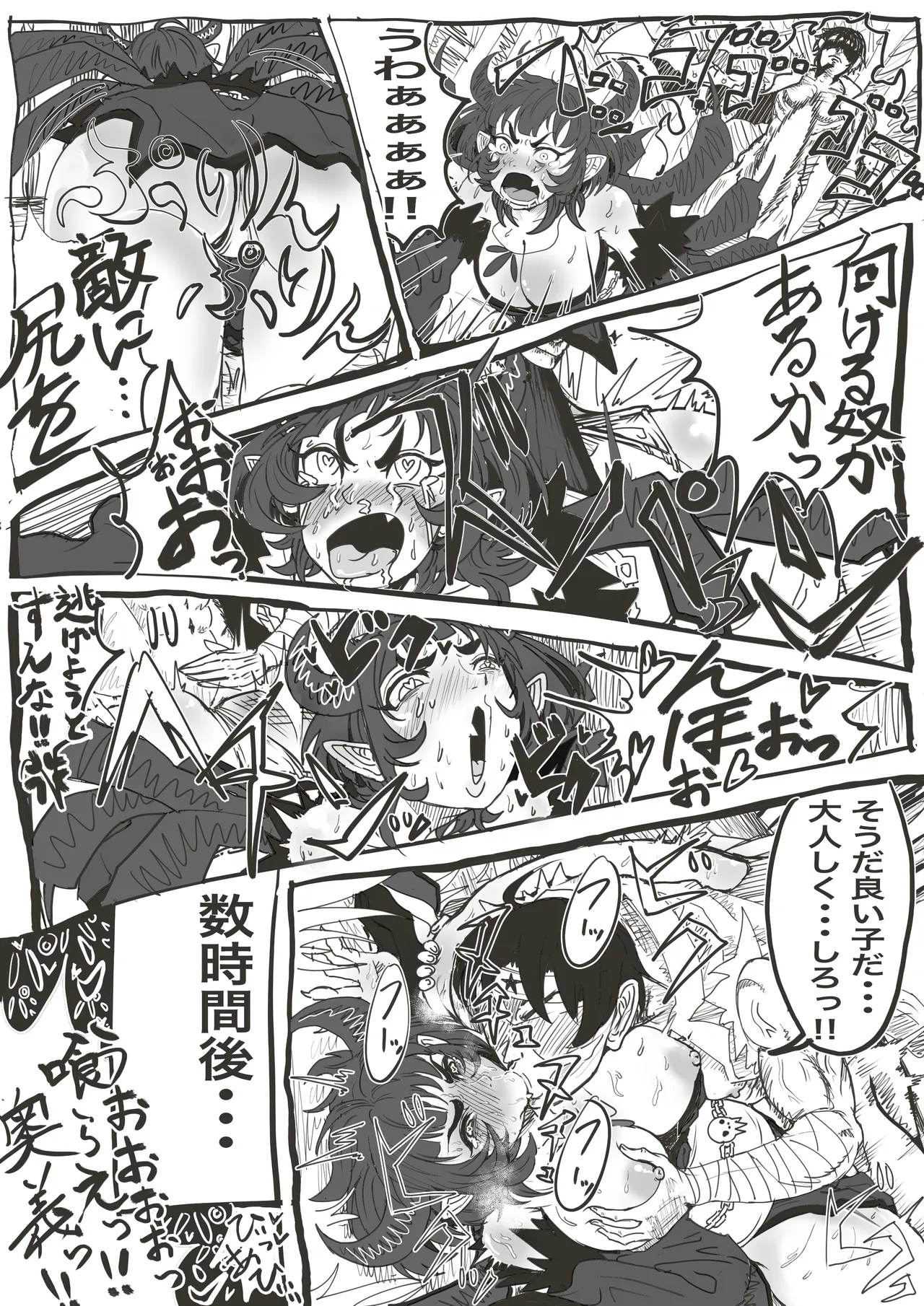 Manga Page 794