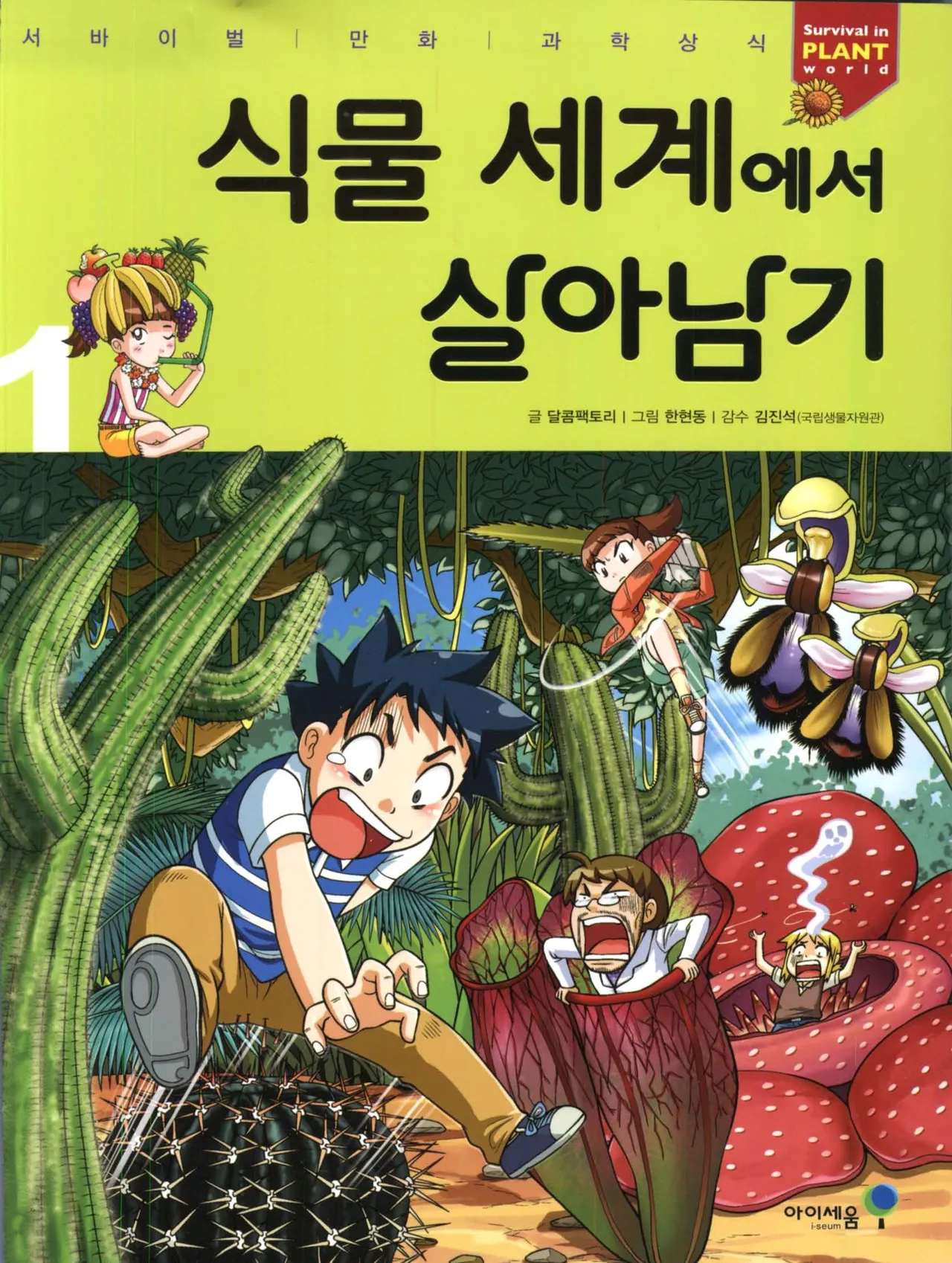 Manga Page 1